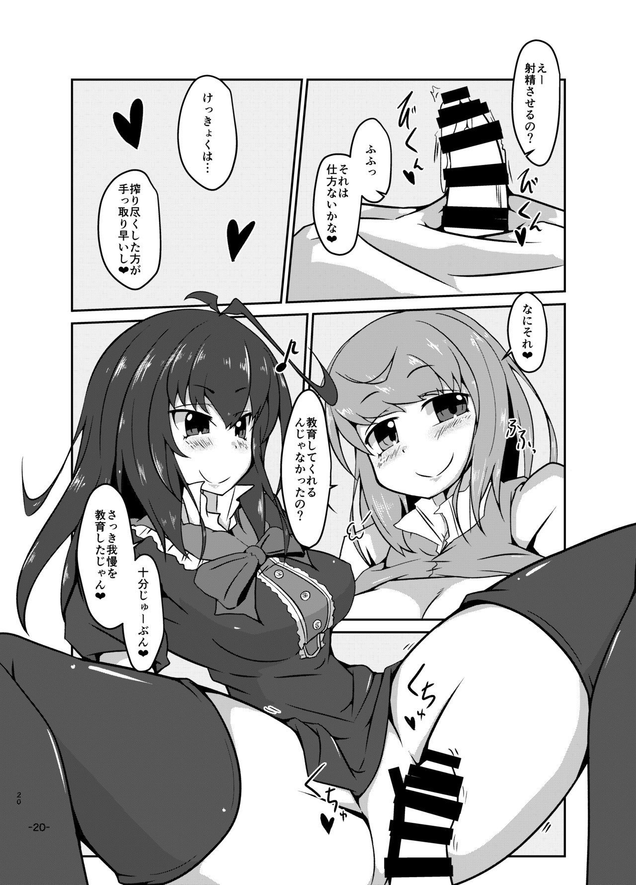 君の全てはわたしのてのなか