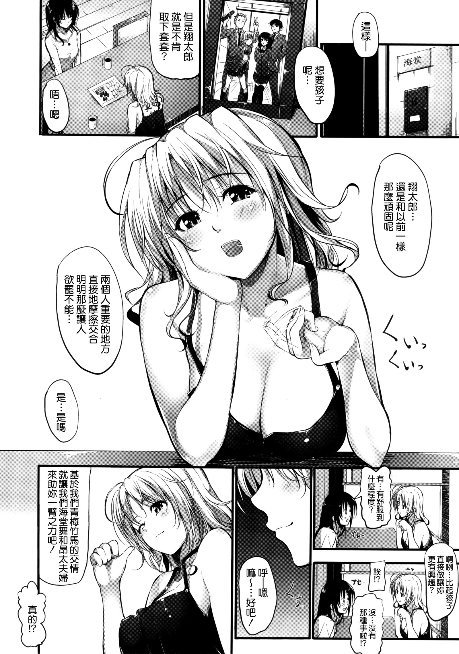 素直になれない！