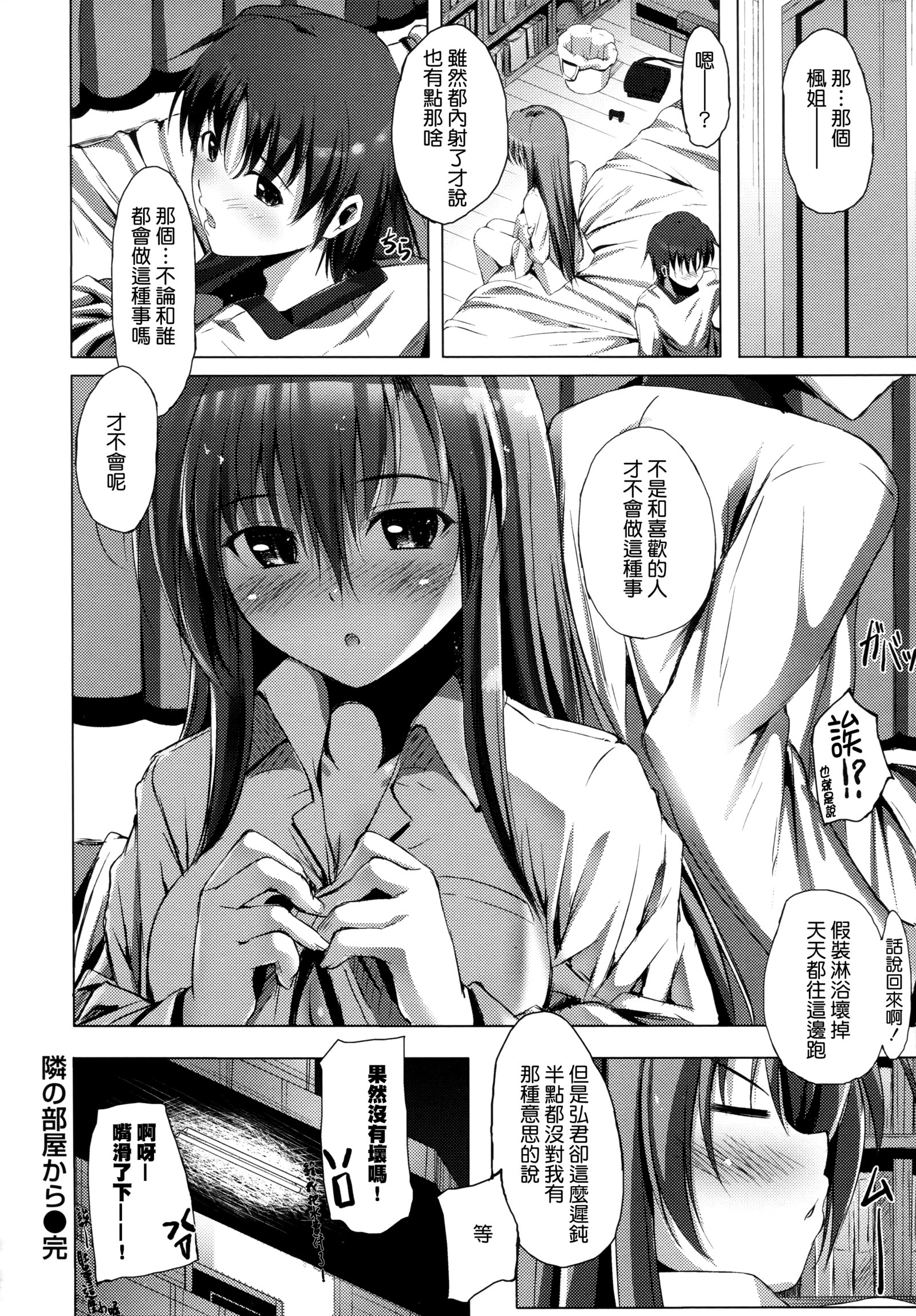 素直になれない！