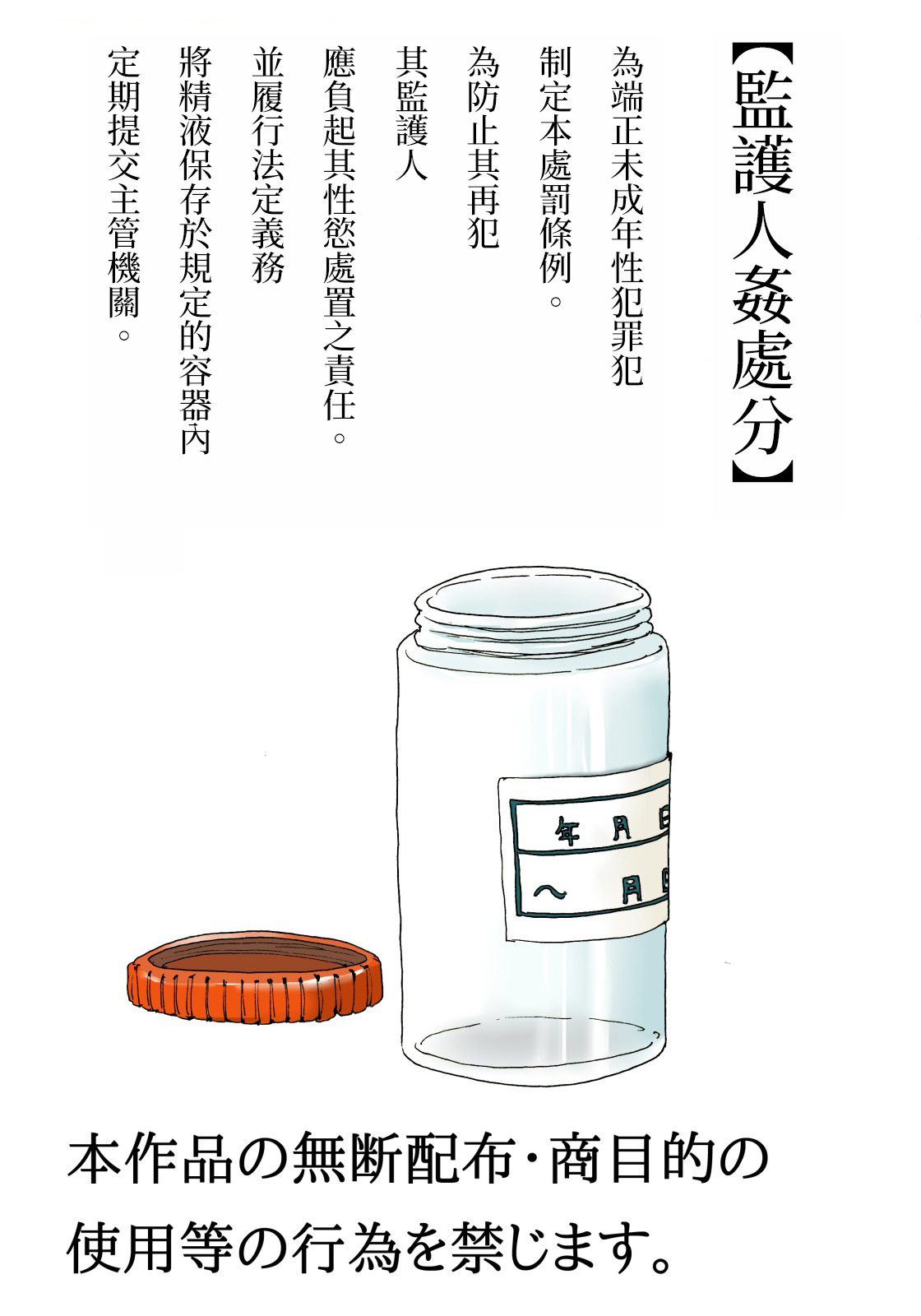 [虚川財団 (虚川二次子)] 保護者姦処分 [中国翻訳]