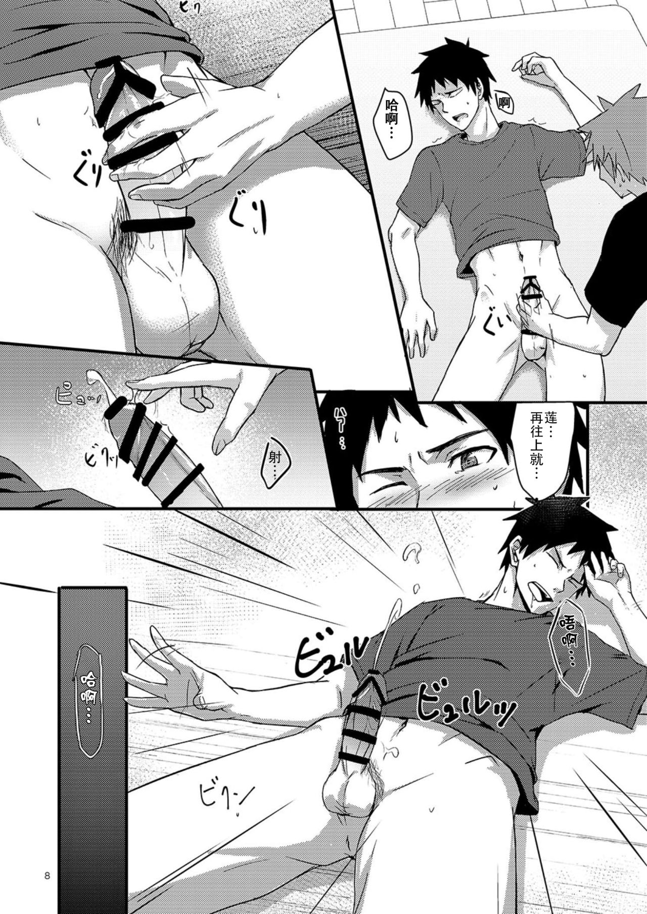 [BLUE24 (蒼井タイシ)] オーバー・ザ・スカイ! [中国翻訳] [DL版]