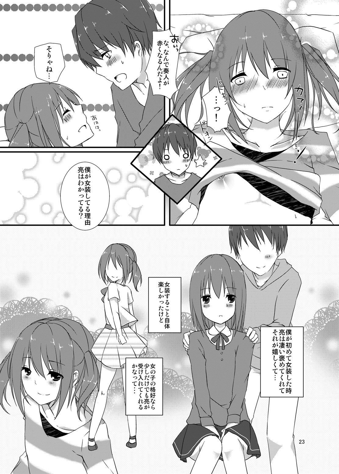 おさなじみとの西薬なかんけい