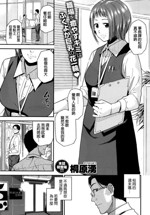 おしごとかんけい