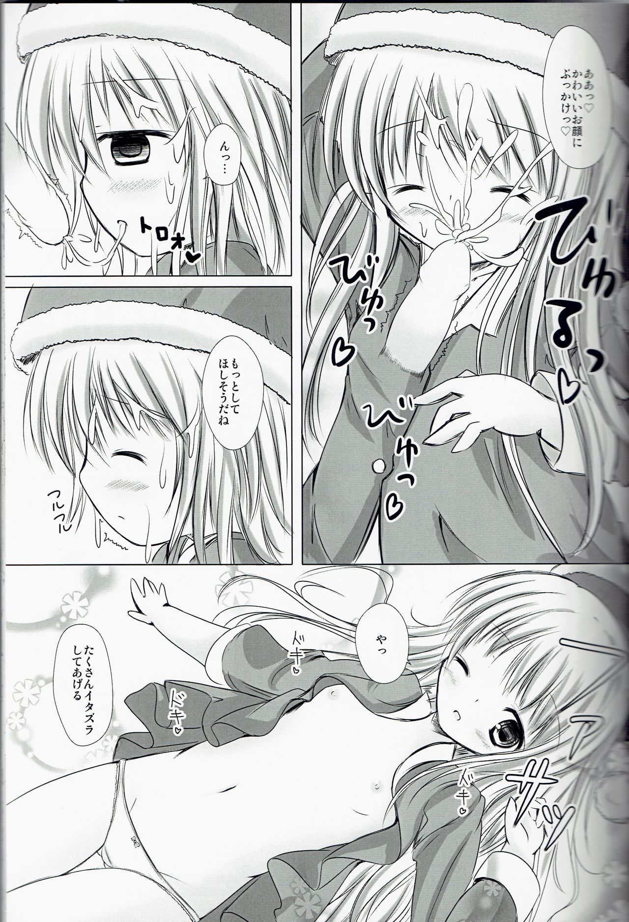 (C85) [はこりむ (志方ハル)] マジカルだんじょんプリンセス (トゥハート2 ダンジョントラベラーズ)