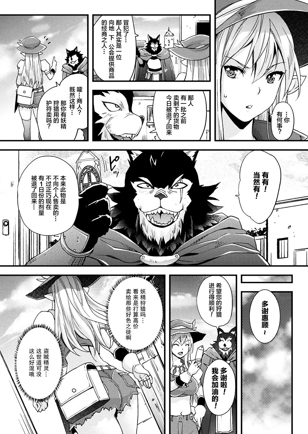 [らくじん] ピクシーフ (コミックアンリアル 2017年10月号 Vol.69) [中国翻訳] [DL版]