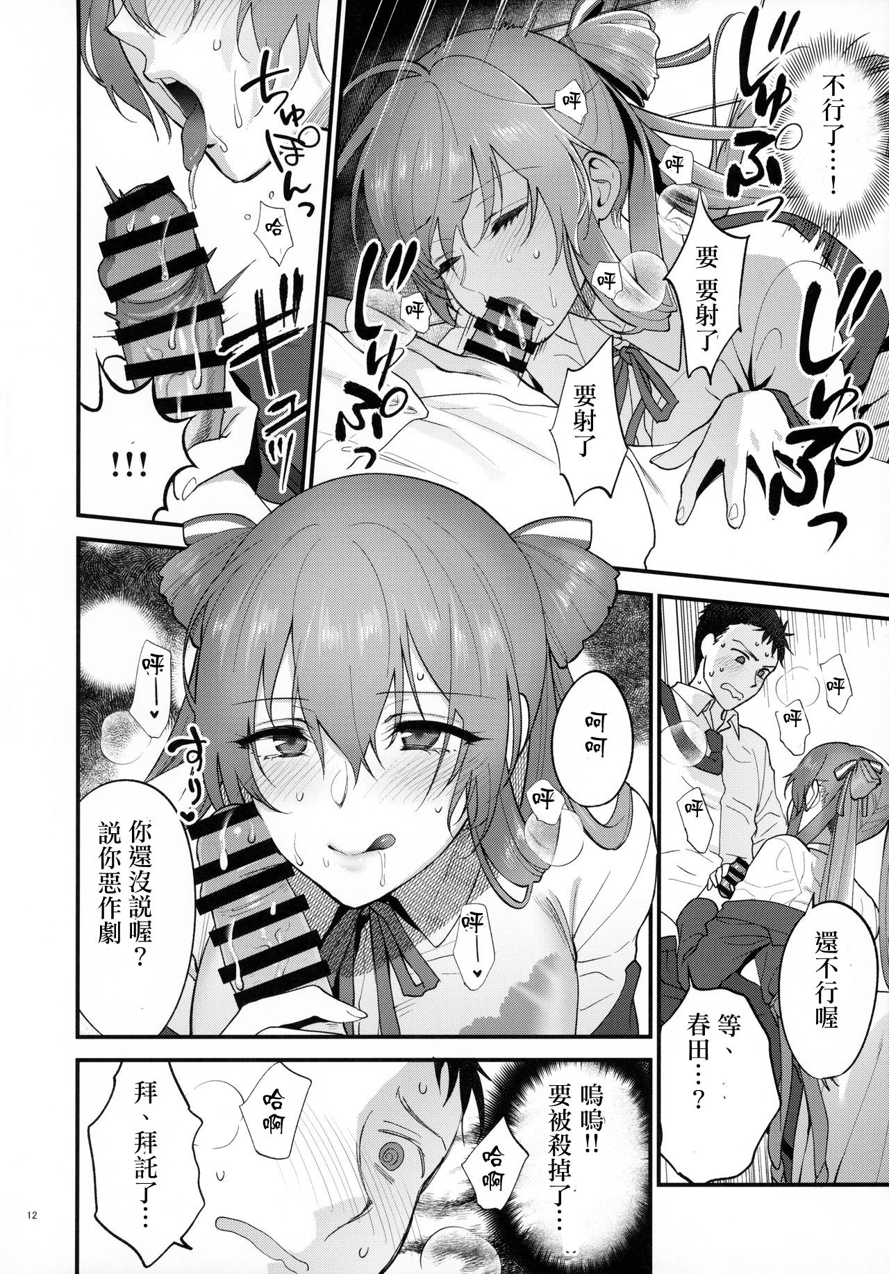 [SKK (消火器)] Shower Room (少女前線) [中国翻訳] [2020年1月20日]
