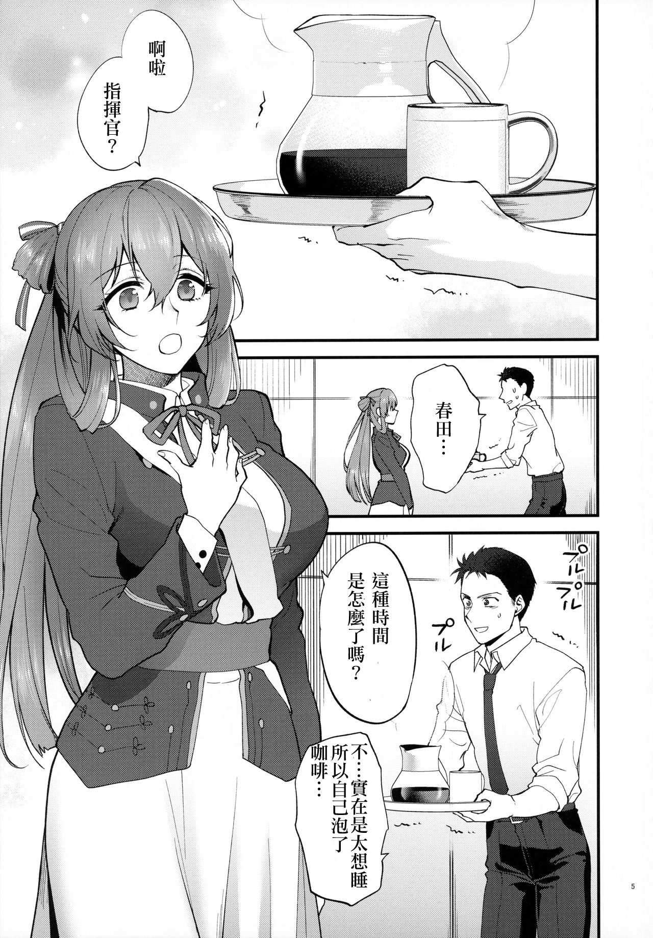 [SKK (消火器)] Shower Room (少女前線) [中国翻訳] [2020年1月20日]