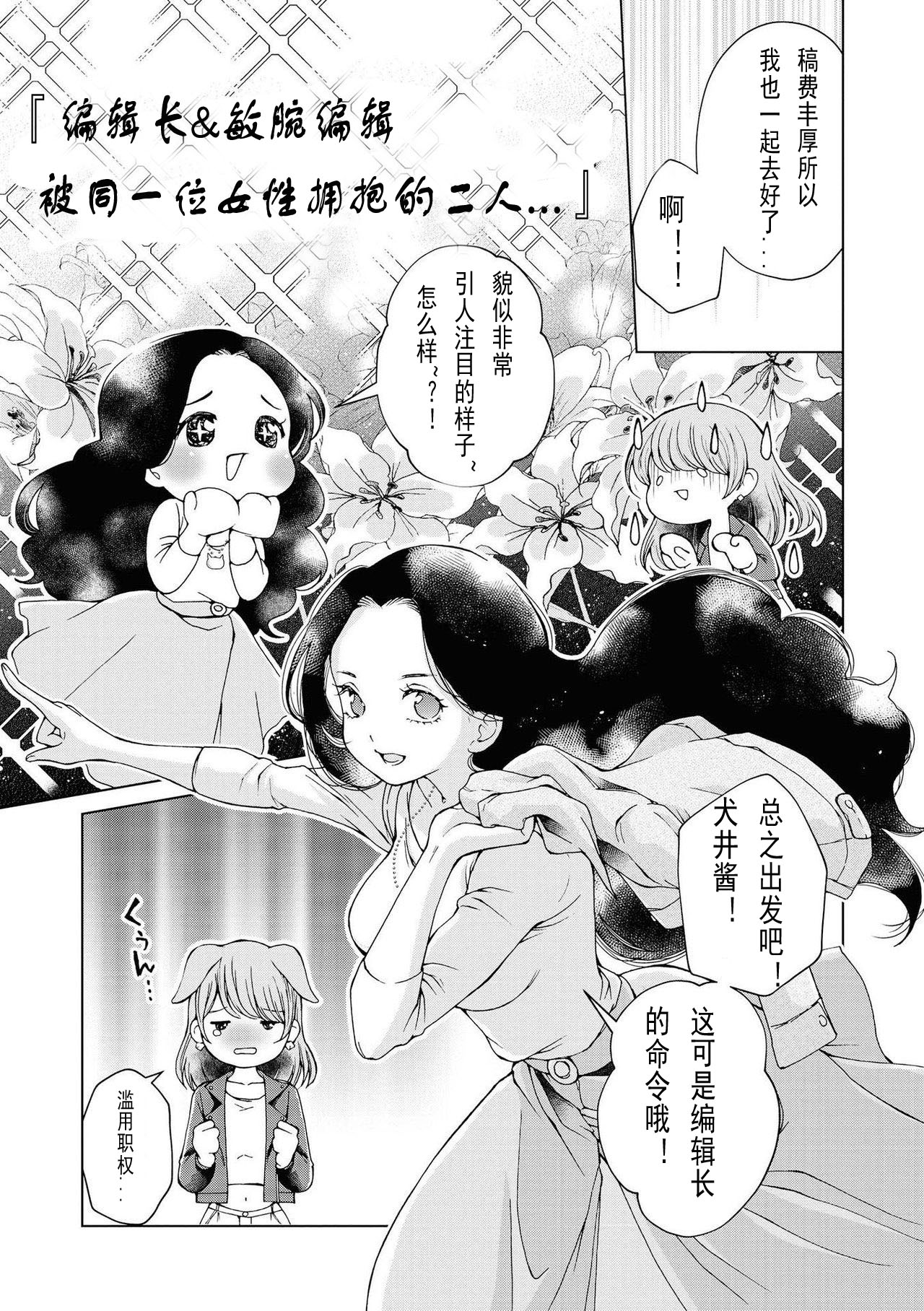 [岩見樹代子] my sugar cat (レズ風俗アンソロジー リピーター) [中国翻訳] [DL版]