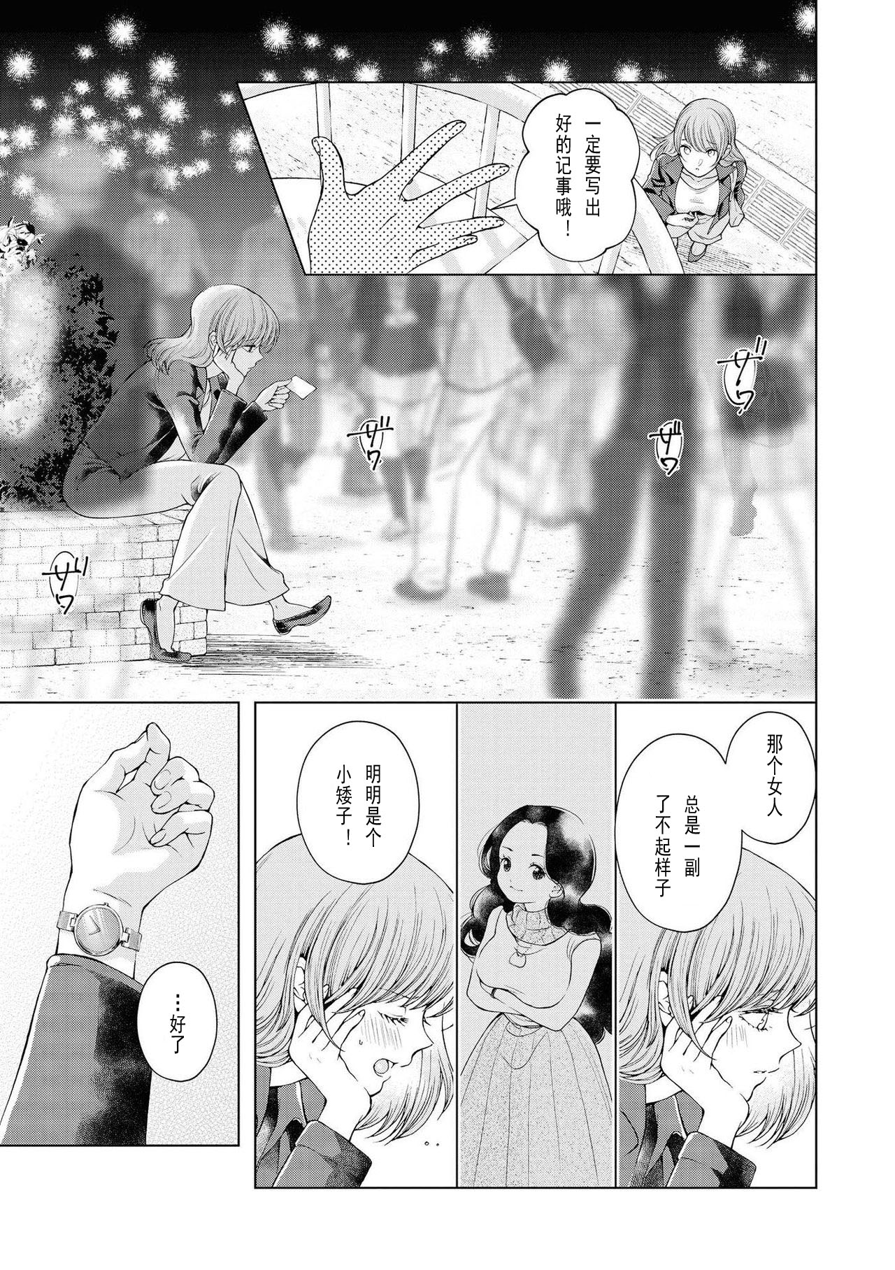 [岩見樹代子] my sugar cat (レズ風俗アンソロジー リピーター) [中国翻訳] [DL版]