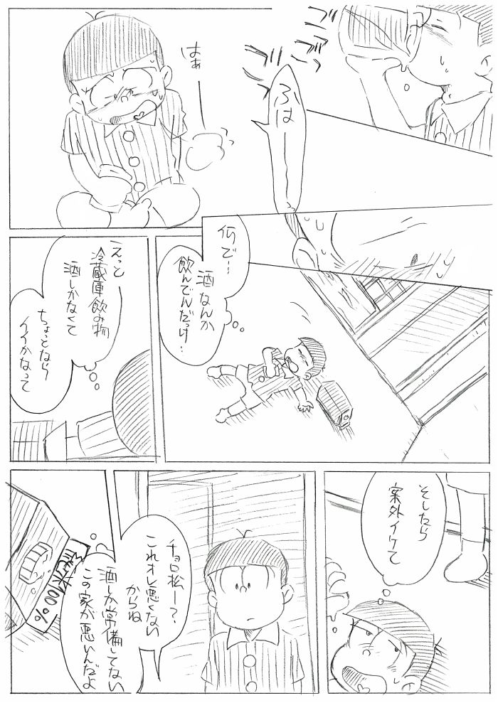 酒は飲んでも･･･てか飲むな！