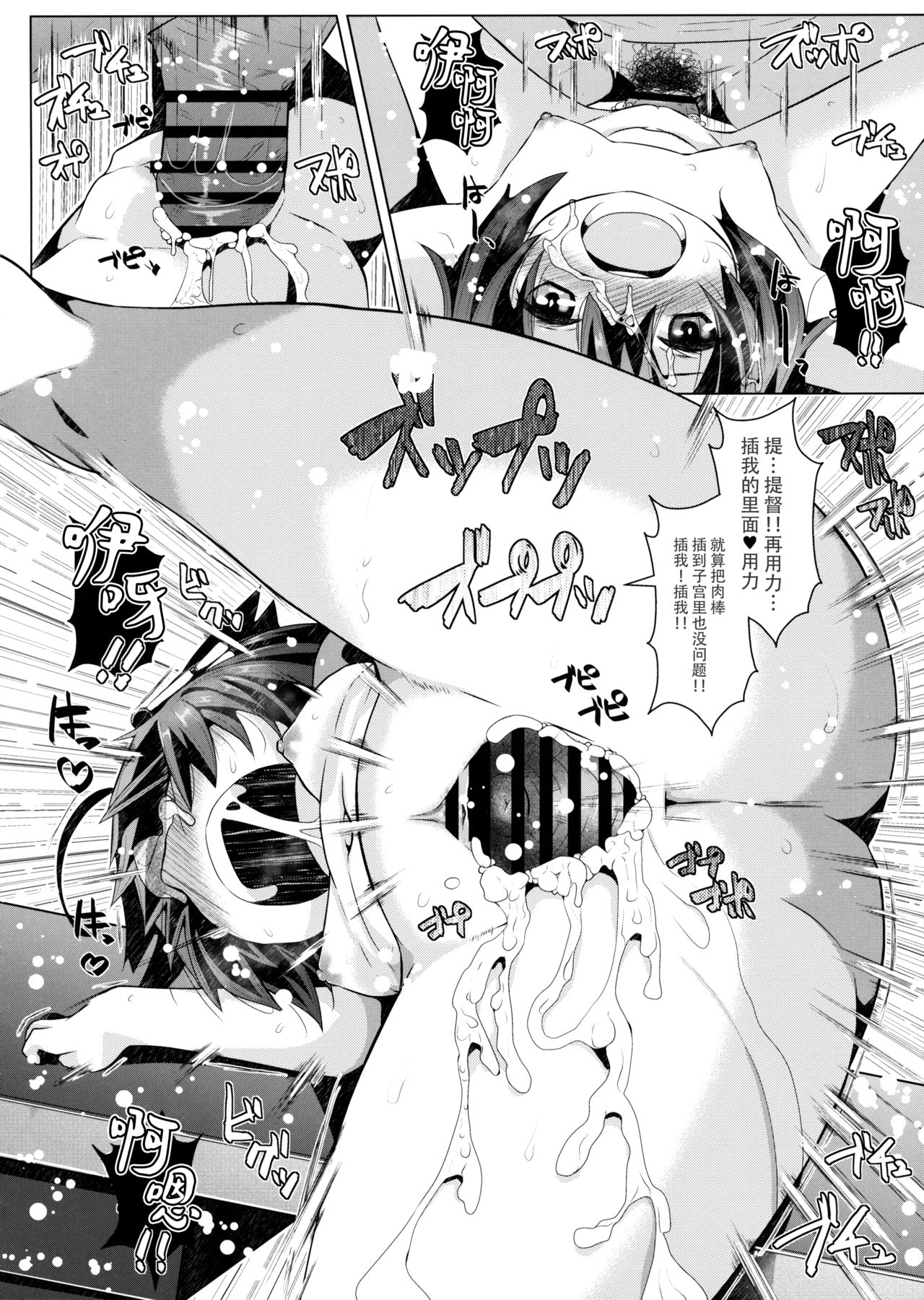 (C97) [我龍屋 (NAZ)] コガタシグレ (艦隊これくしょん -艦これ-) [中国翻訳]