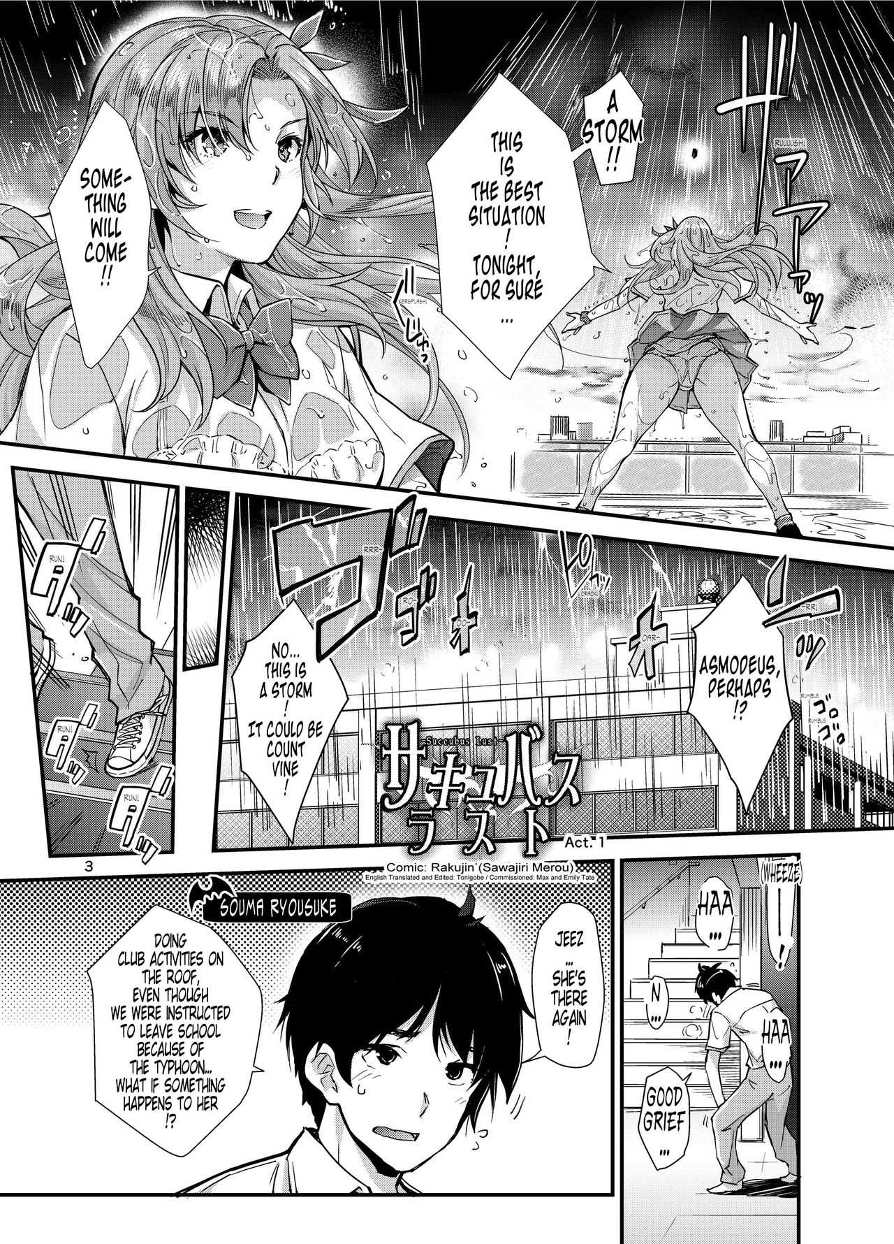 [ゆにきゅう (らくじん)] サキュバス ラスト 1 [英訳] [DL版]