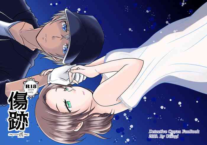 [まめのこ (虚木)] 傷跡 ~一爪~ (名探偵コナン) [DL版]