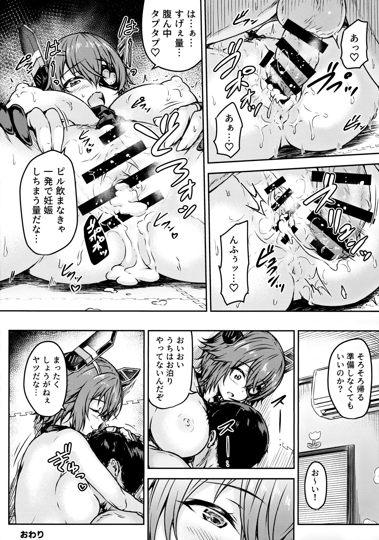 (C97) [さざれいと (大仲いと)] 天龍せんせいのおとな幼稚園 (艦隊これくしょん -艦これ-)