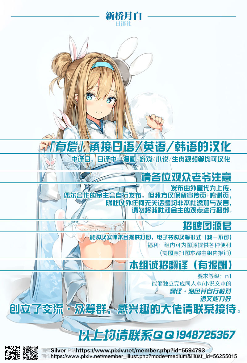 (C97) [絶対少女 (RAITA)] 魔法少女 20.0 (絶対純白・魔法少女) [中国翻訳]