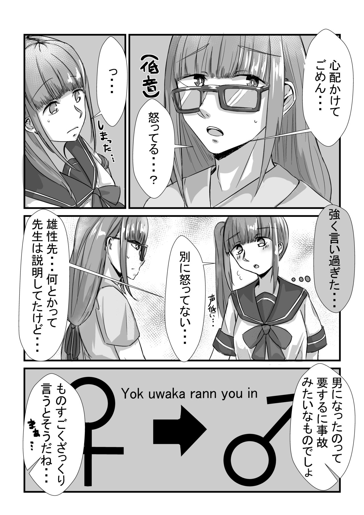 [せびれ] 姉妹が仲良しから両想いになる話 [DL版]