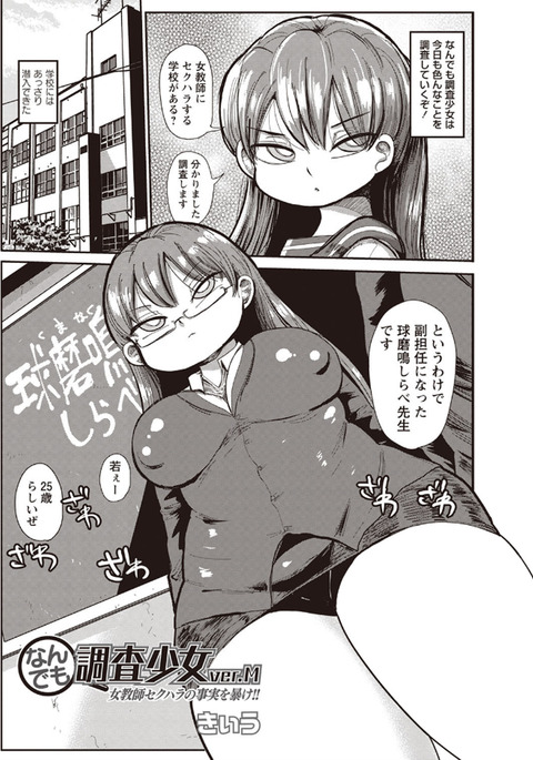 なんでもちょうさ少女ver.M恩納恭子セックス原のジジツおあばけ!!