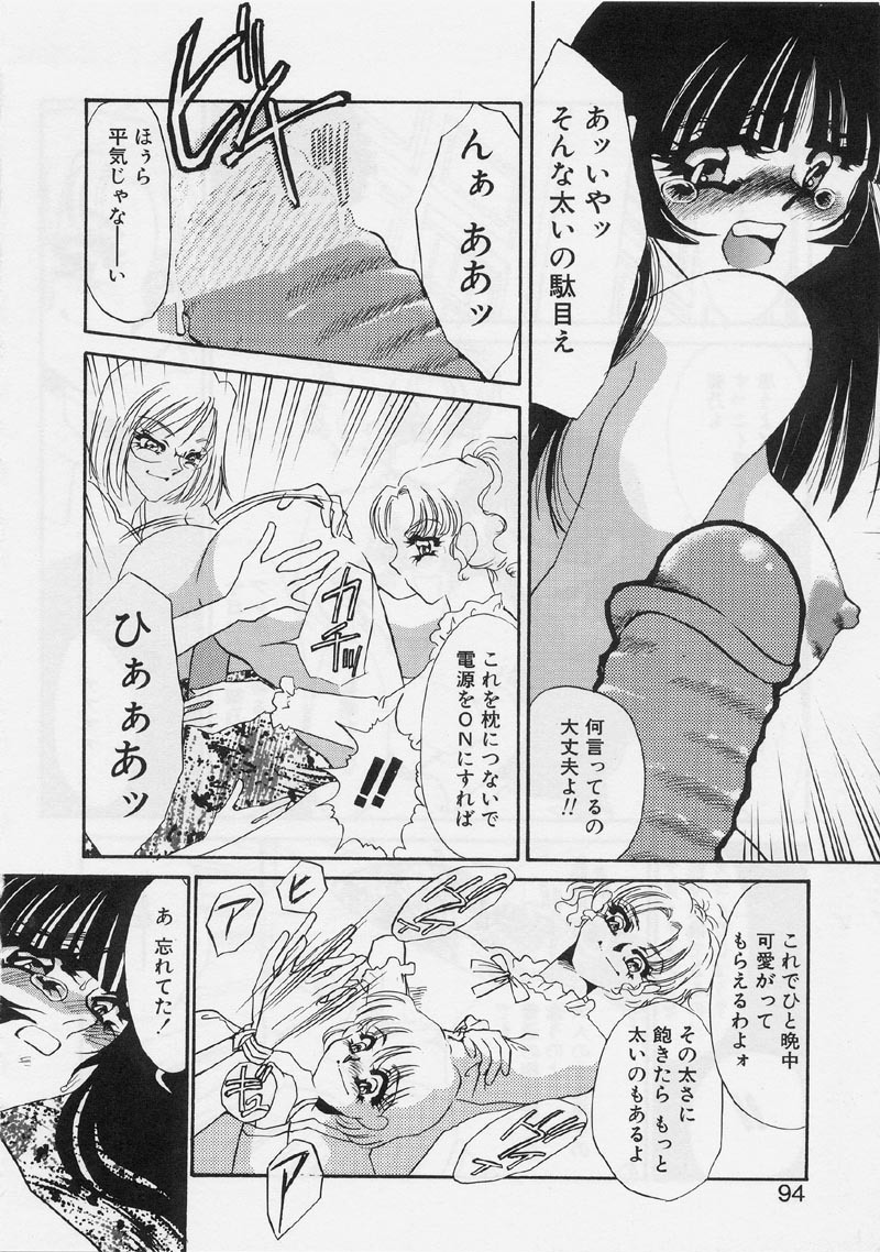 愛の圭光と大作