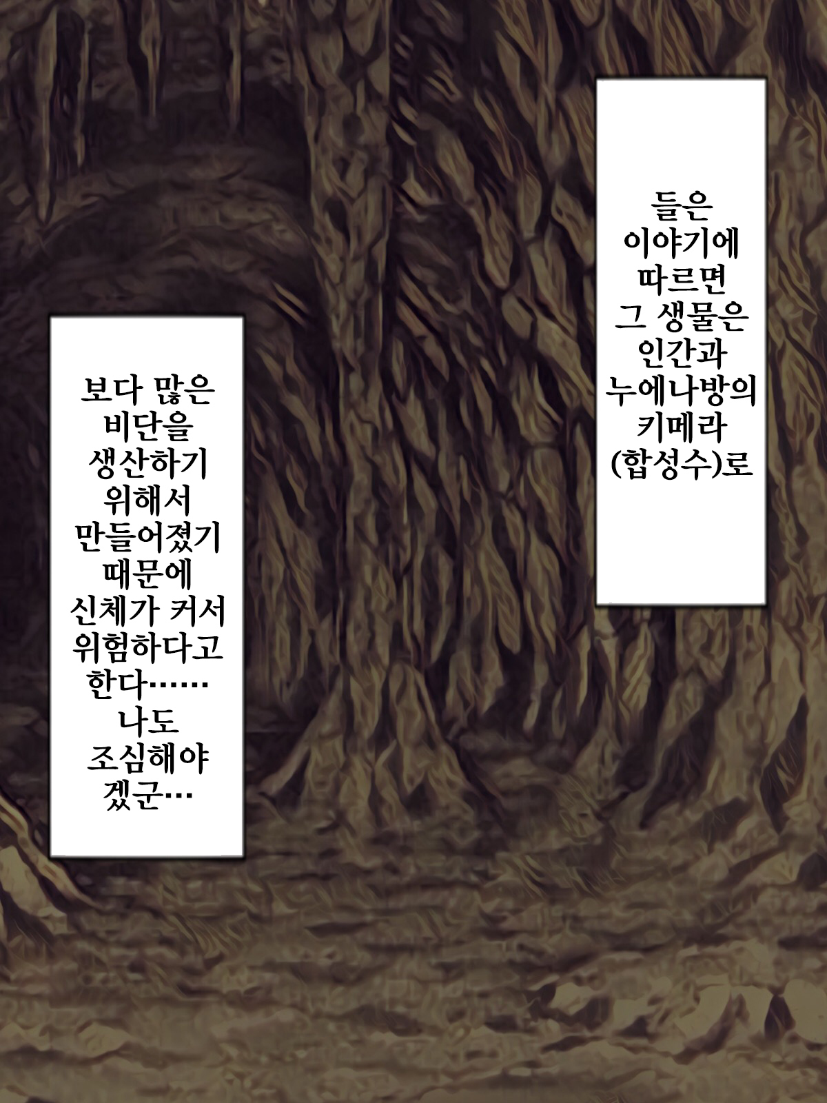 カイコガのカイブツ