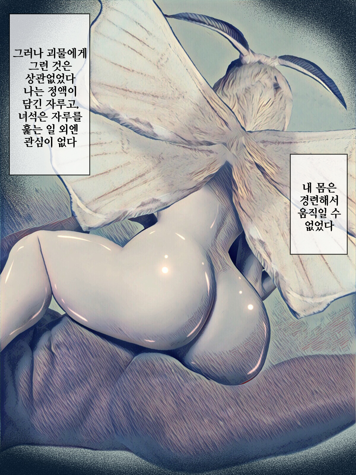 カイコガのカイブツ