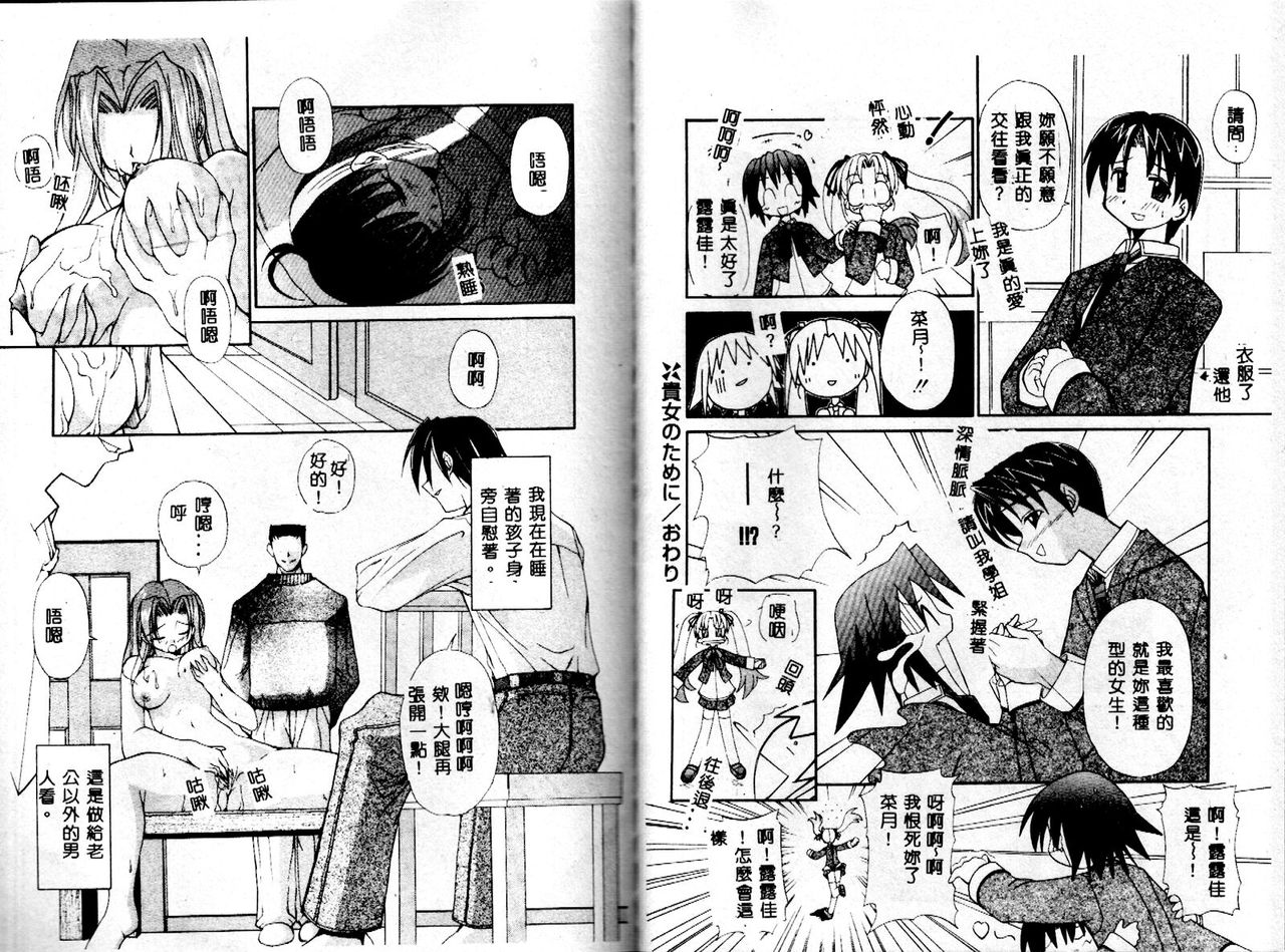 [Yaski] 巫女のススメ [中国翻訳] [ページ欠落]