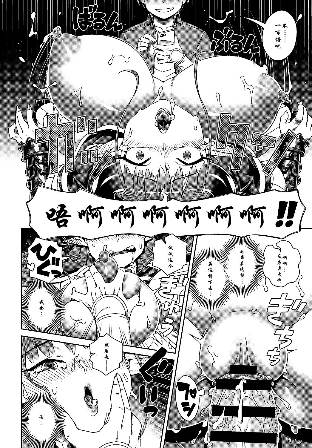 [交介] エロスマホで魔王攻略 (COMIC アンスリウム 2019年9月号) [中国翻訳] [DL版]
