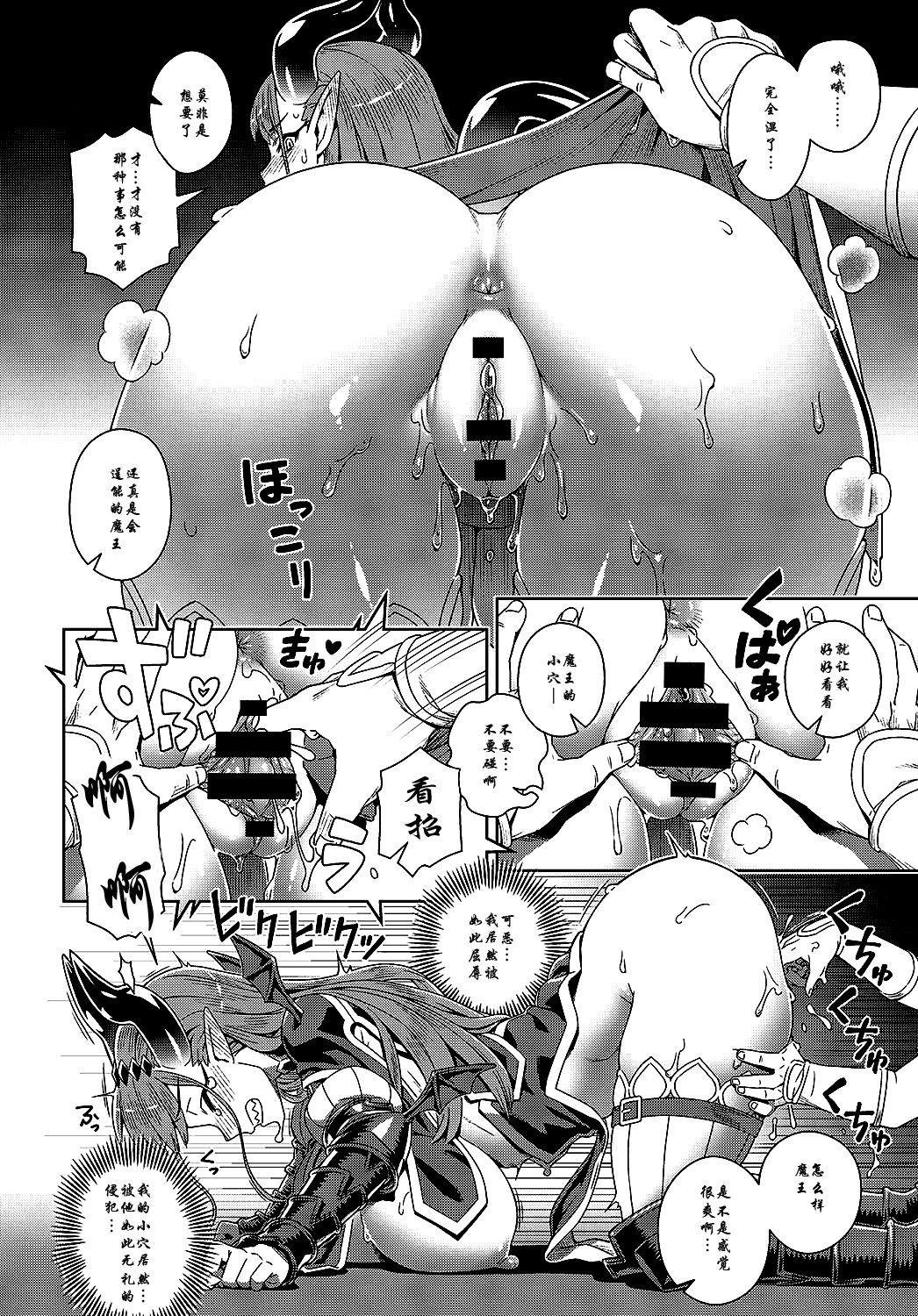 [交介] エロスマホで魔王攻略 (COMIC アンスリウム 2019年9月号) [中国翻訳] [DL版]