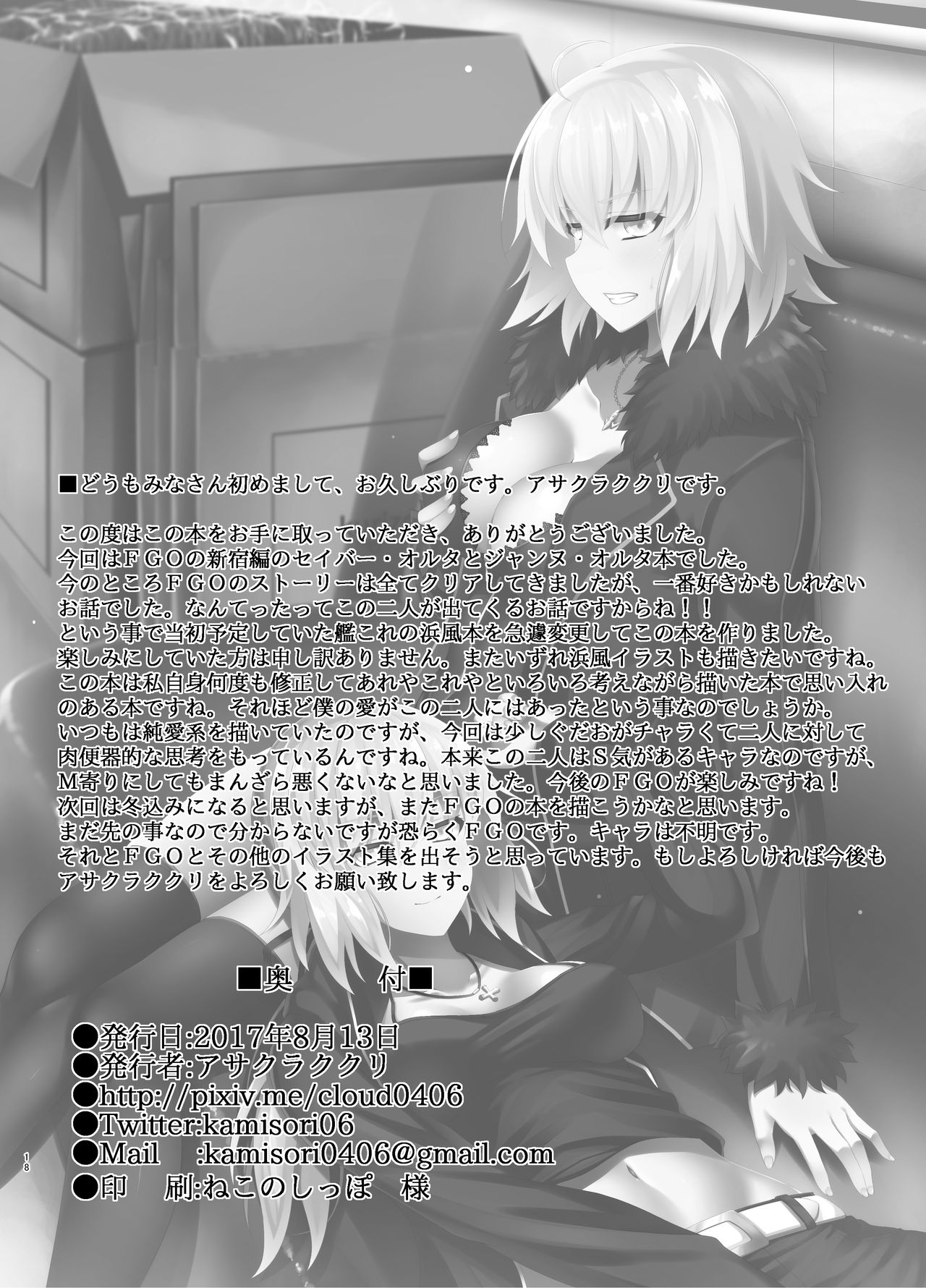 [Small Marron (アサクラククリ)] FDO フェイト/ドスケベオーダー VOL.2.0 (Fate/Grand Order) [DL版]