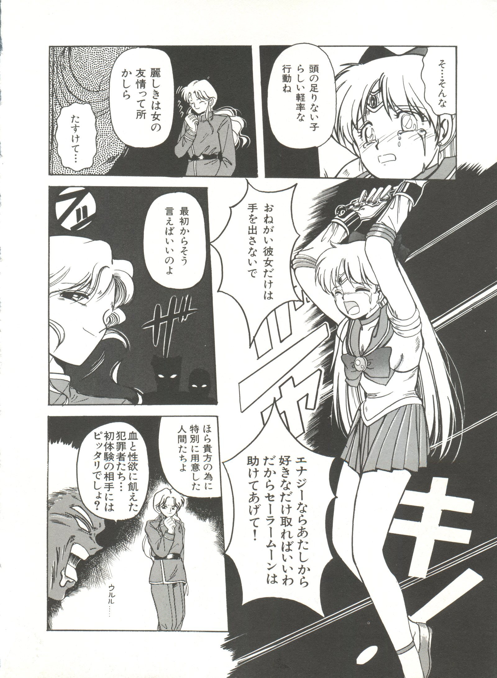 美少女同人誌アンソロジー3-ムーンパラダイス2月の楽園