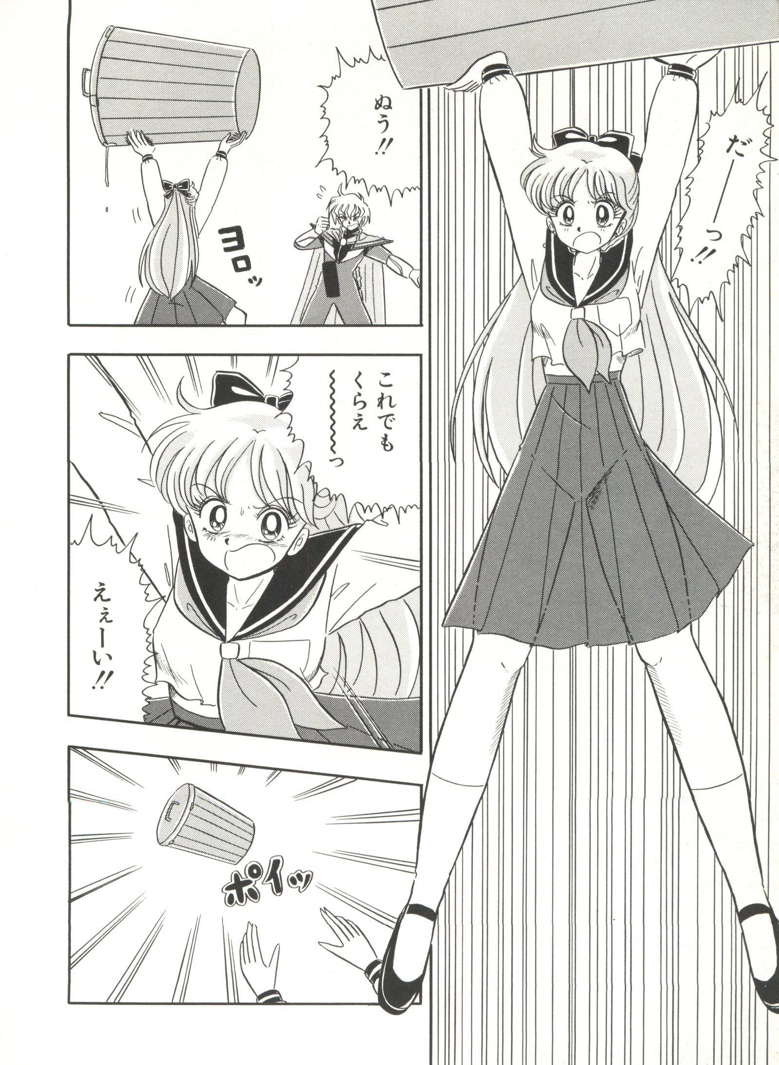 美少女同人誌アンソロジー3-ムーンパラダイス2月の楽園