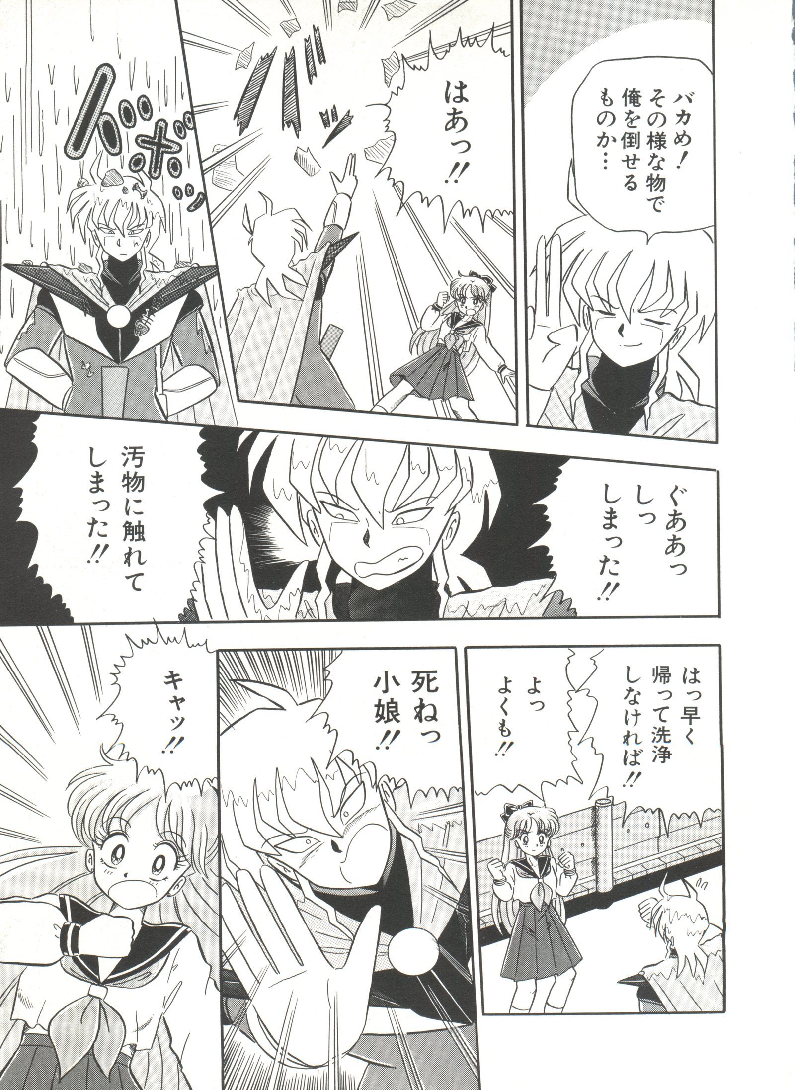 美少女同人誌アンソロジー3-ムーンパラダイス2月の楽園