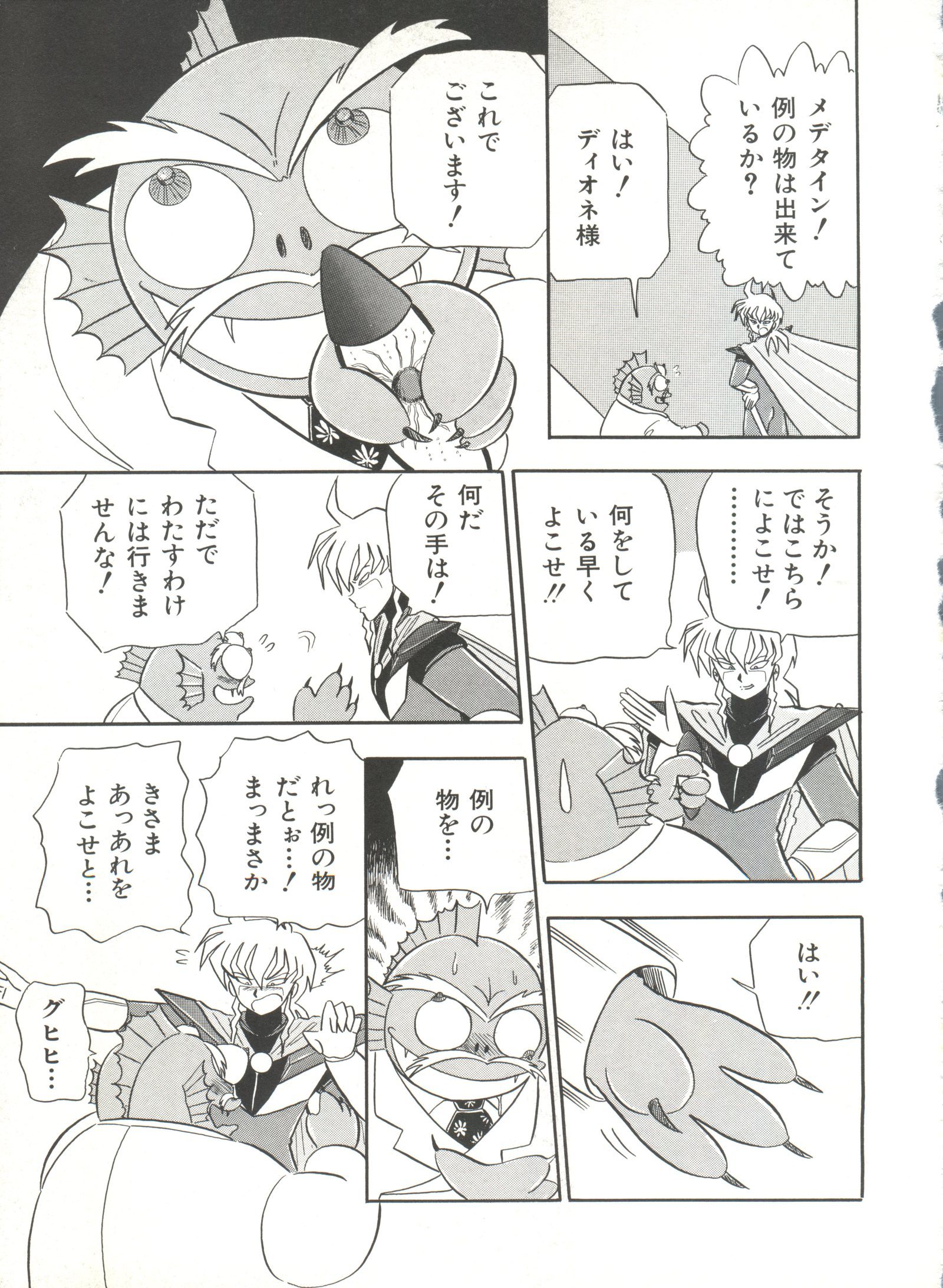 美少女同人誌アンソロジー3-ムーンパラダイス2月の楽園