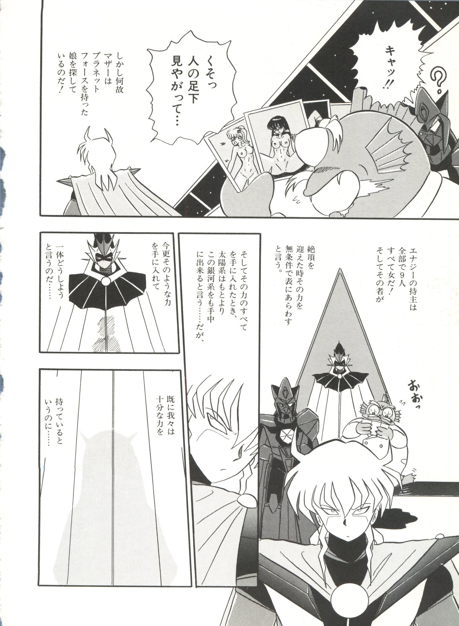 美少女同人誌アンソロジー3-ムーンパラダイス2月の楽園