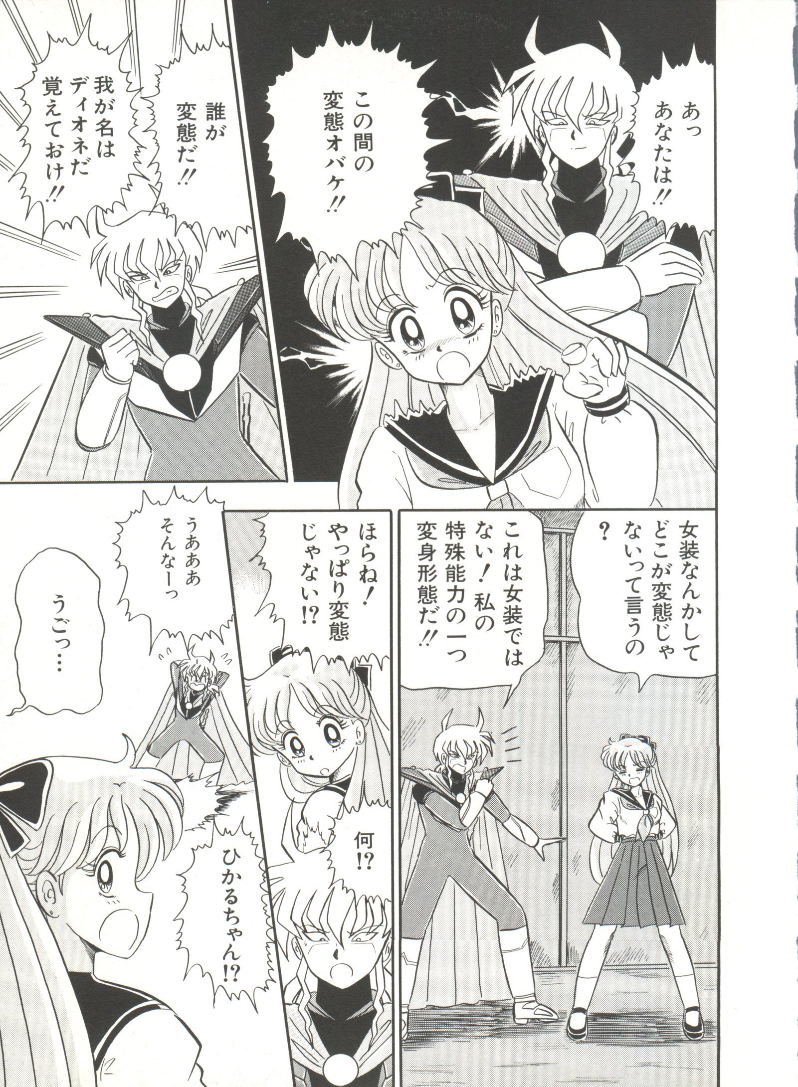 美少女同人誌アンソロジー3-ムーンパラダイス2月の楽園