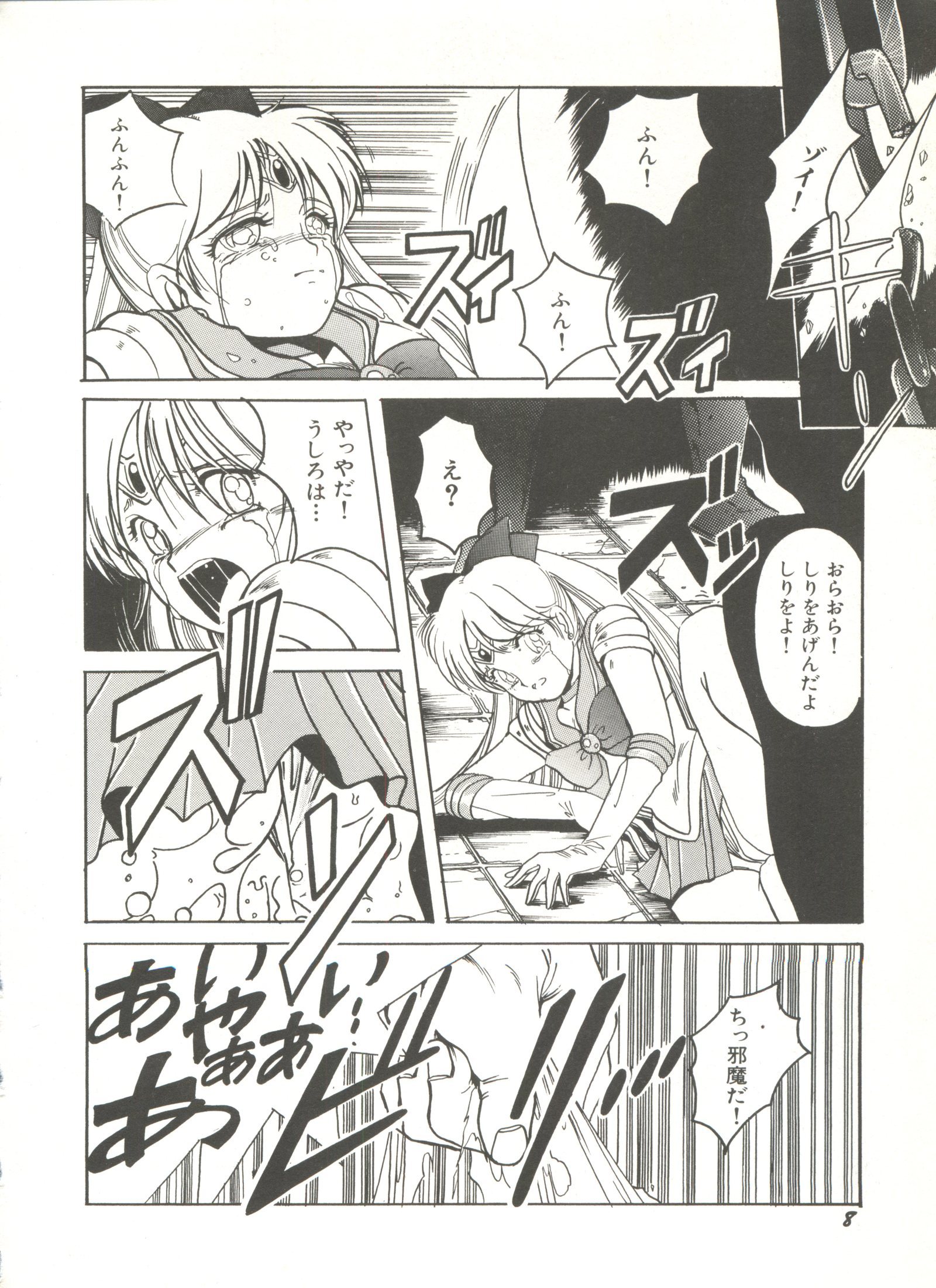 美少女同人誌アンソロジー3-ムーンパラダイス2月の楽園