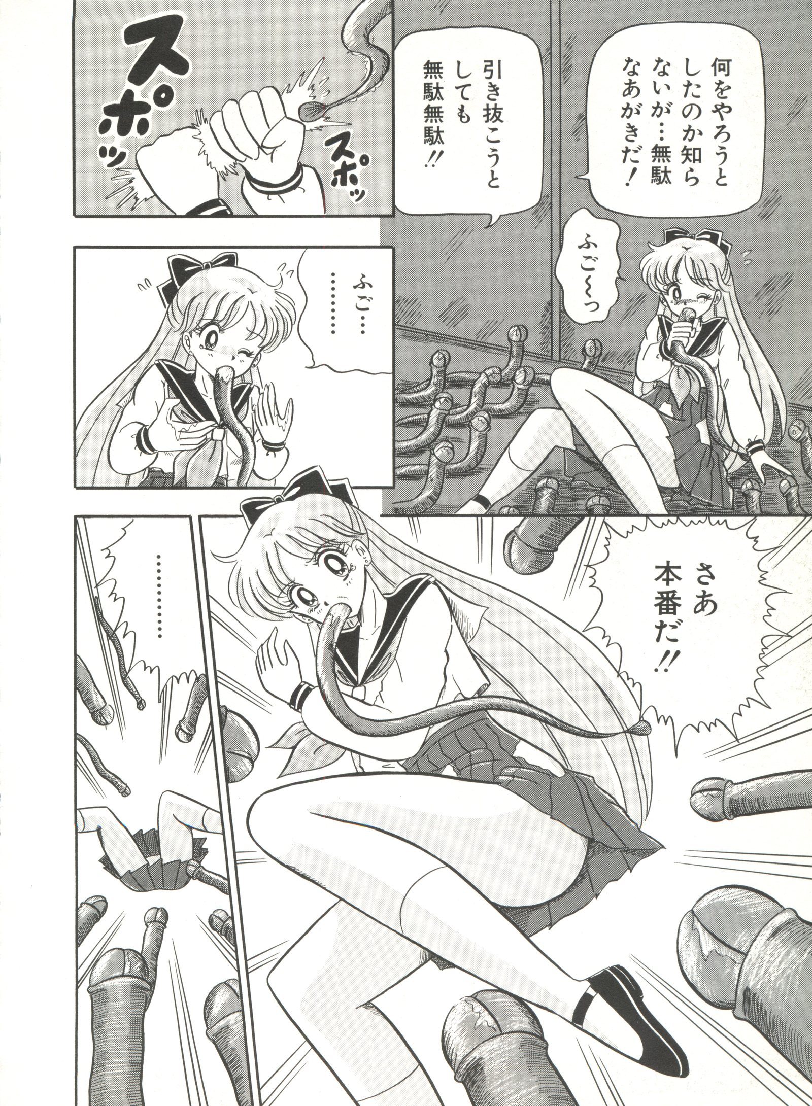 美少女同人誌アンソロジー3-ムーンパラダイス2月の楽園