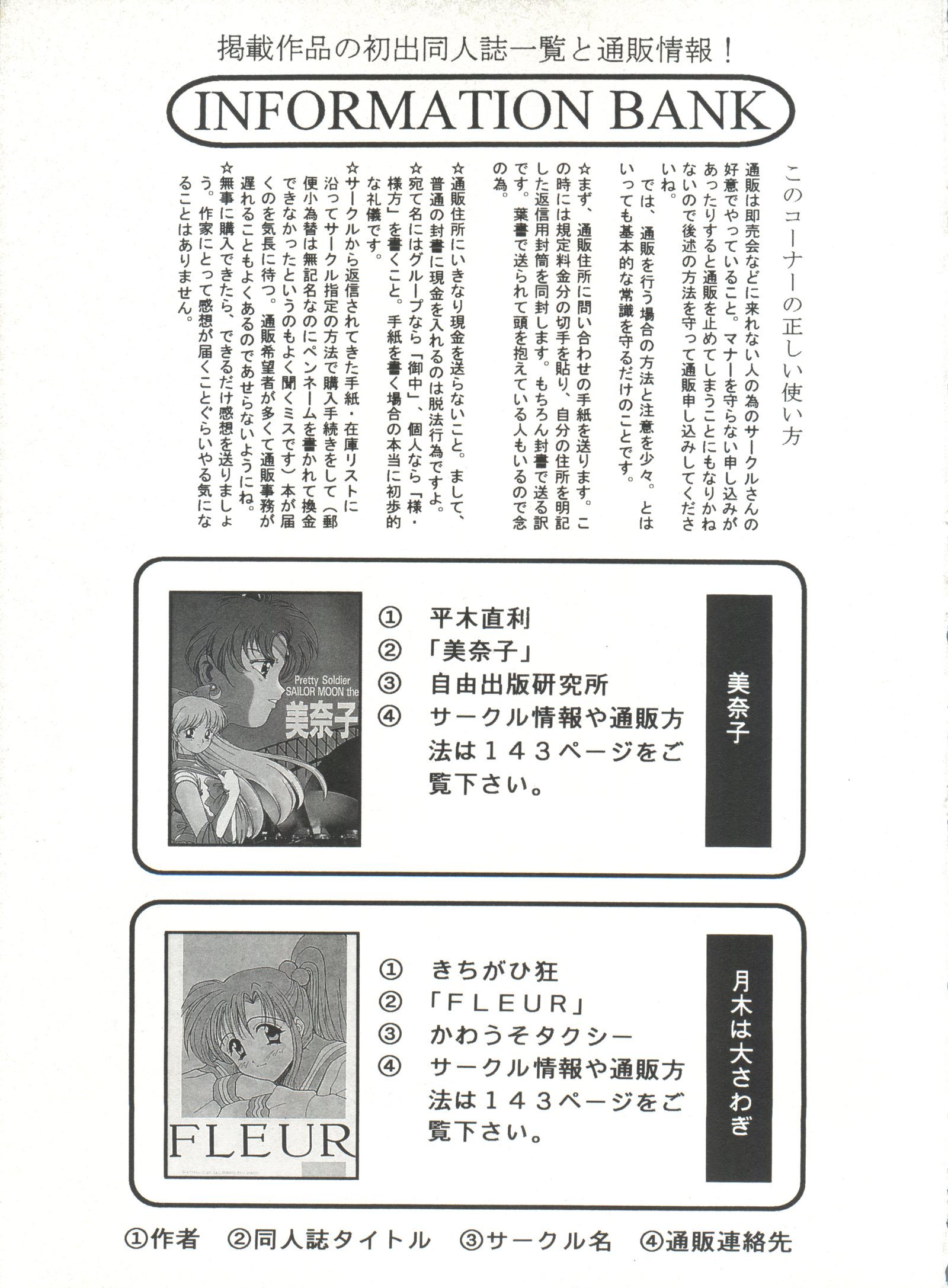 美少女同人誌アンソロジー3-ムーンパラダイス2月の楽園