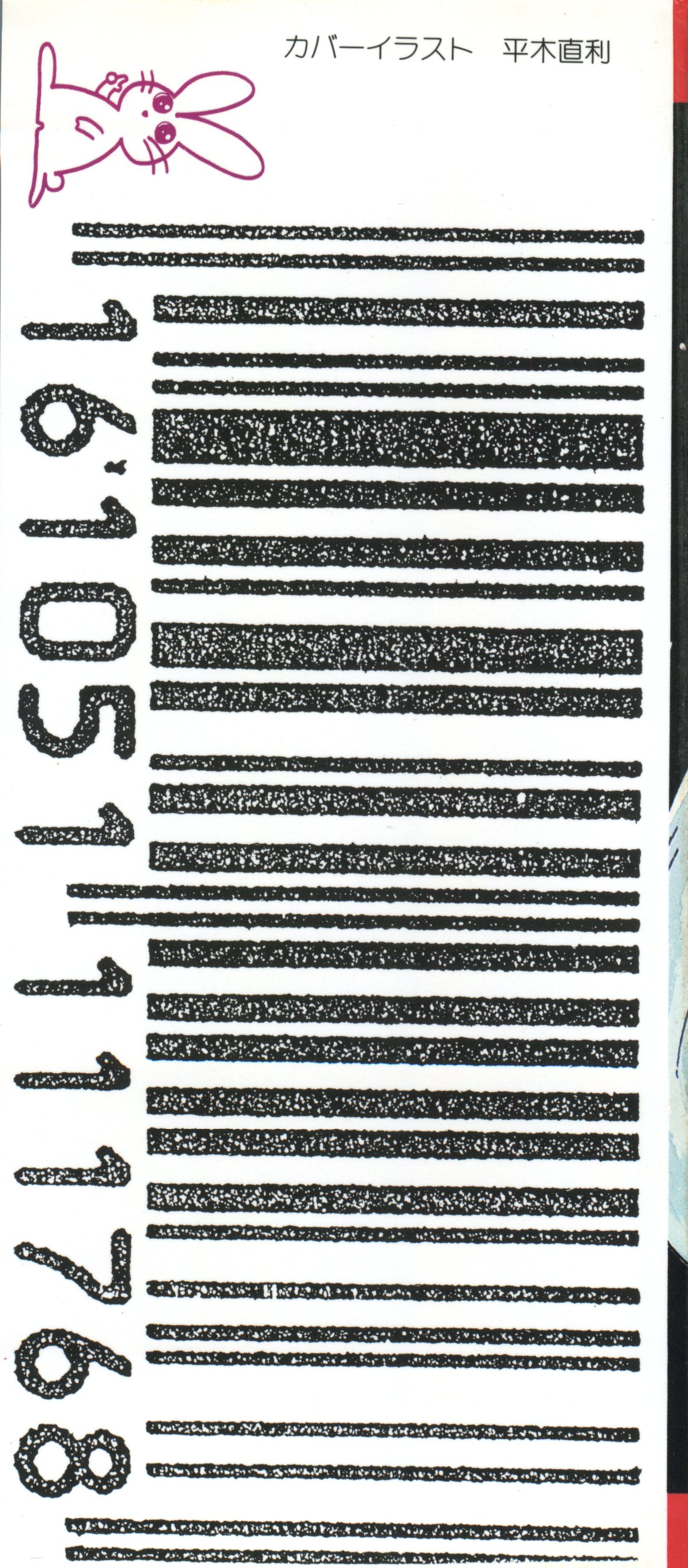 美少女同人誌アンソロジー3-ムーンパラダイス2月の楽園