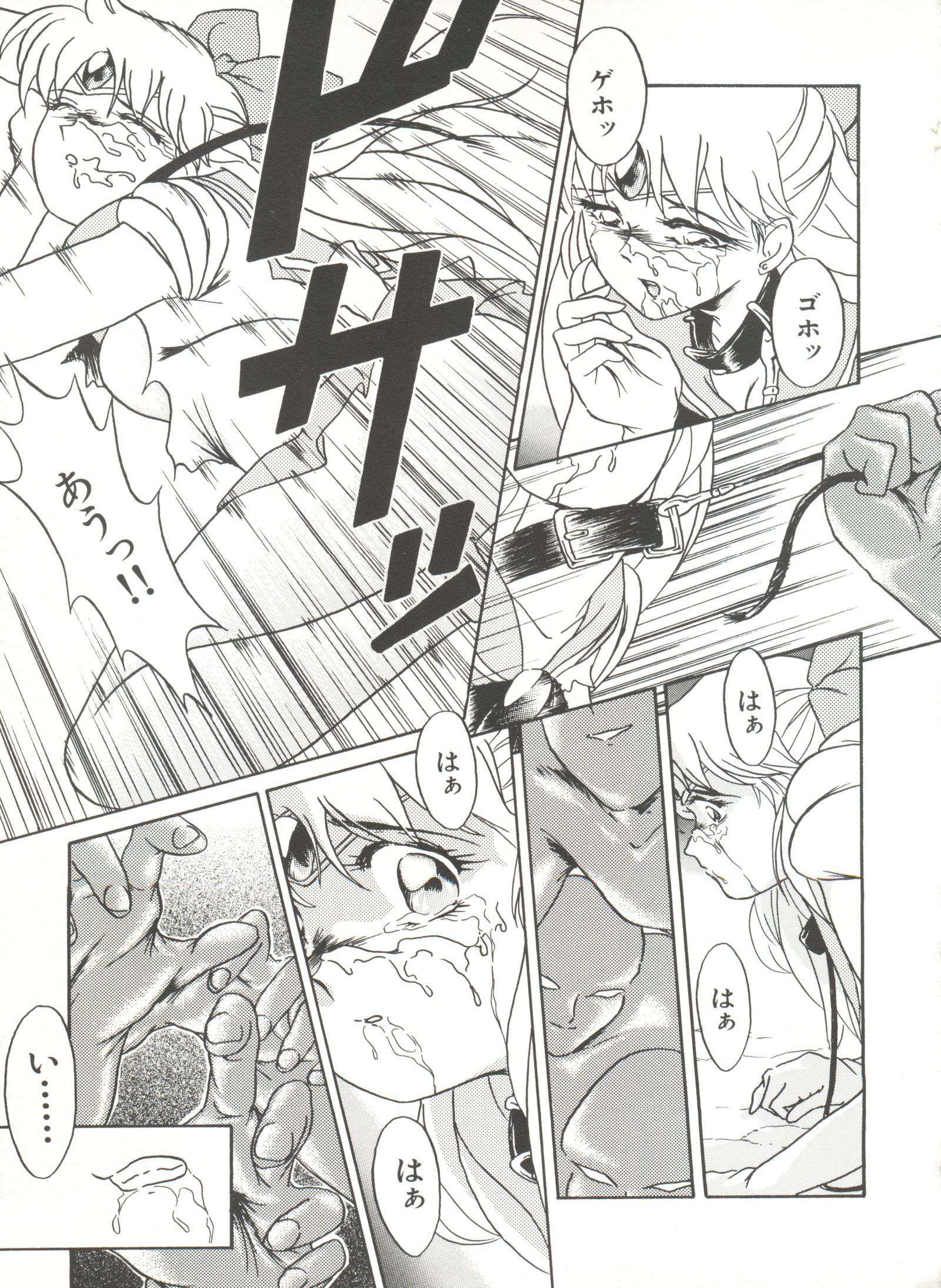 美少女同人誌アンソロジー3-ムーンパラダイス2月の楽園