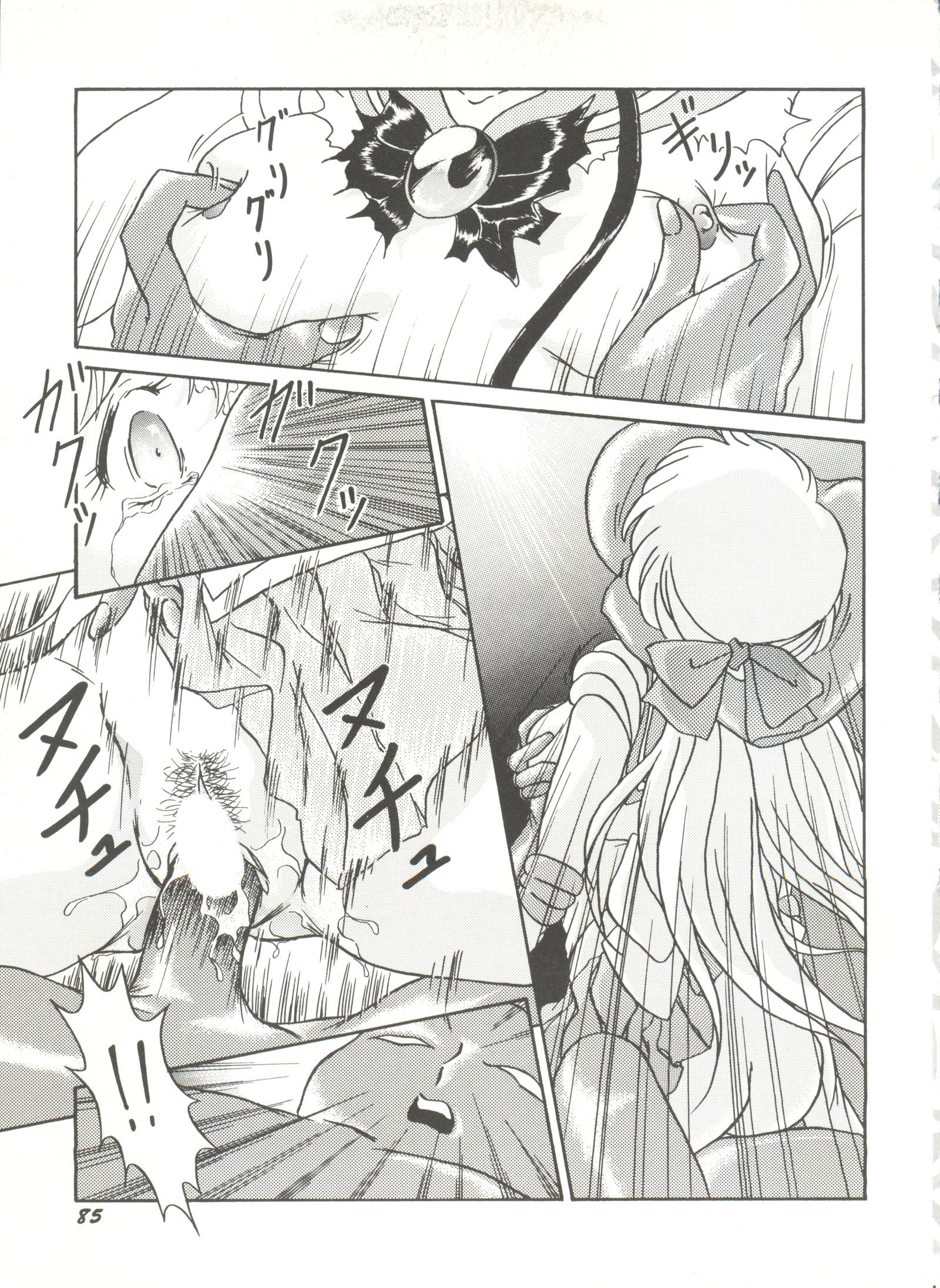 美少女同人誌アンソロジー3-ムーンパラダイス2月の楽園