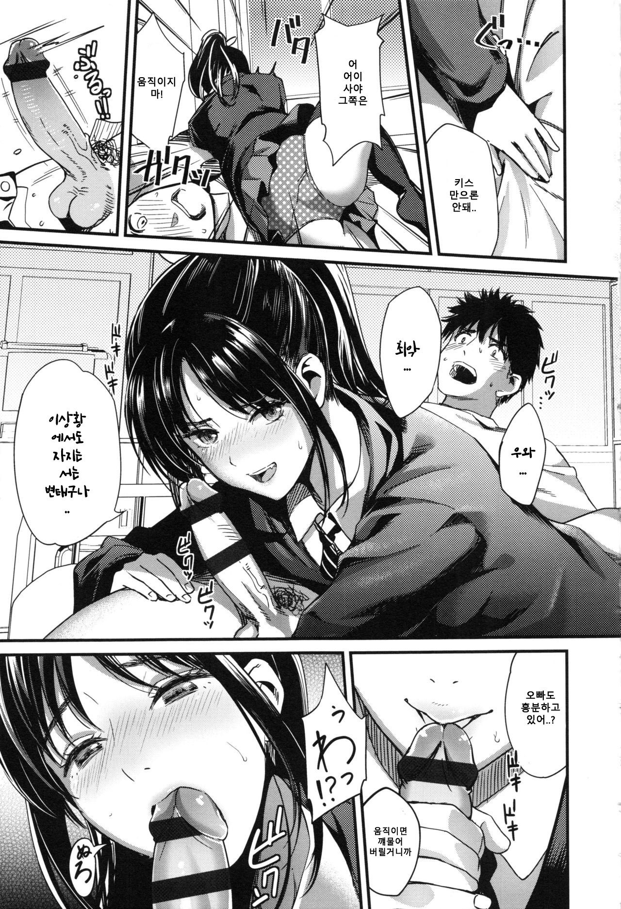 僕は妹に恋をおにぎられてる