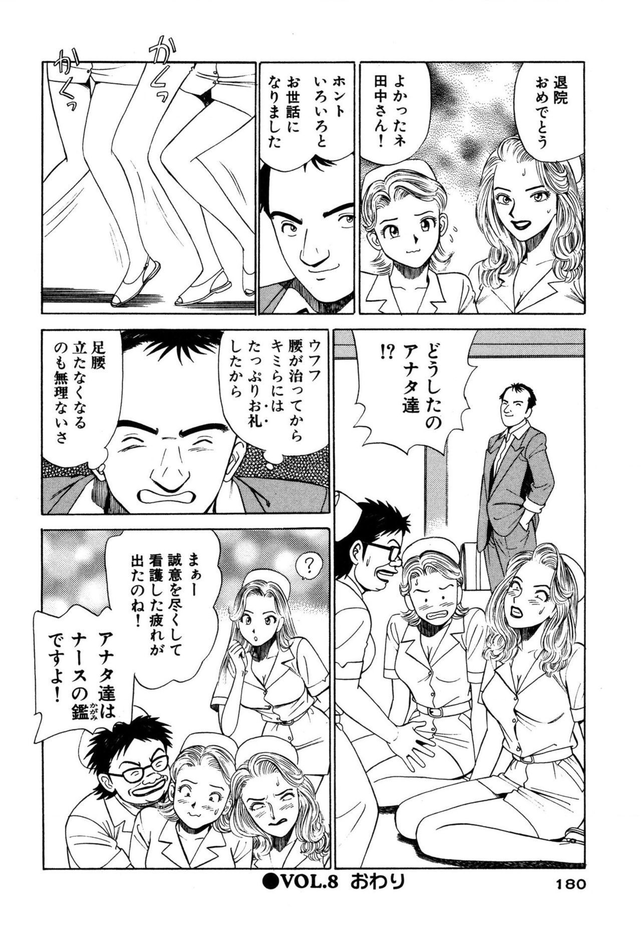 シンアナタニモエンジェル