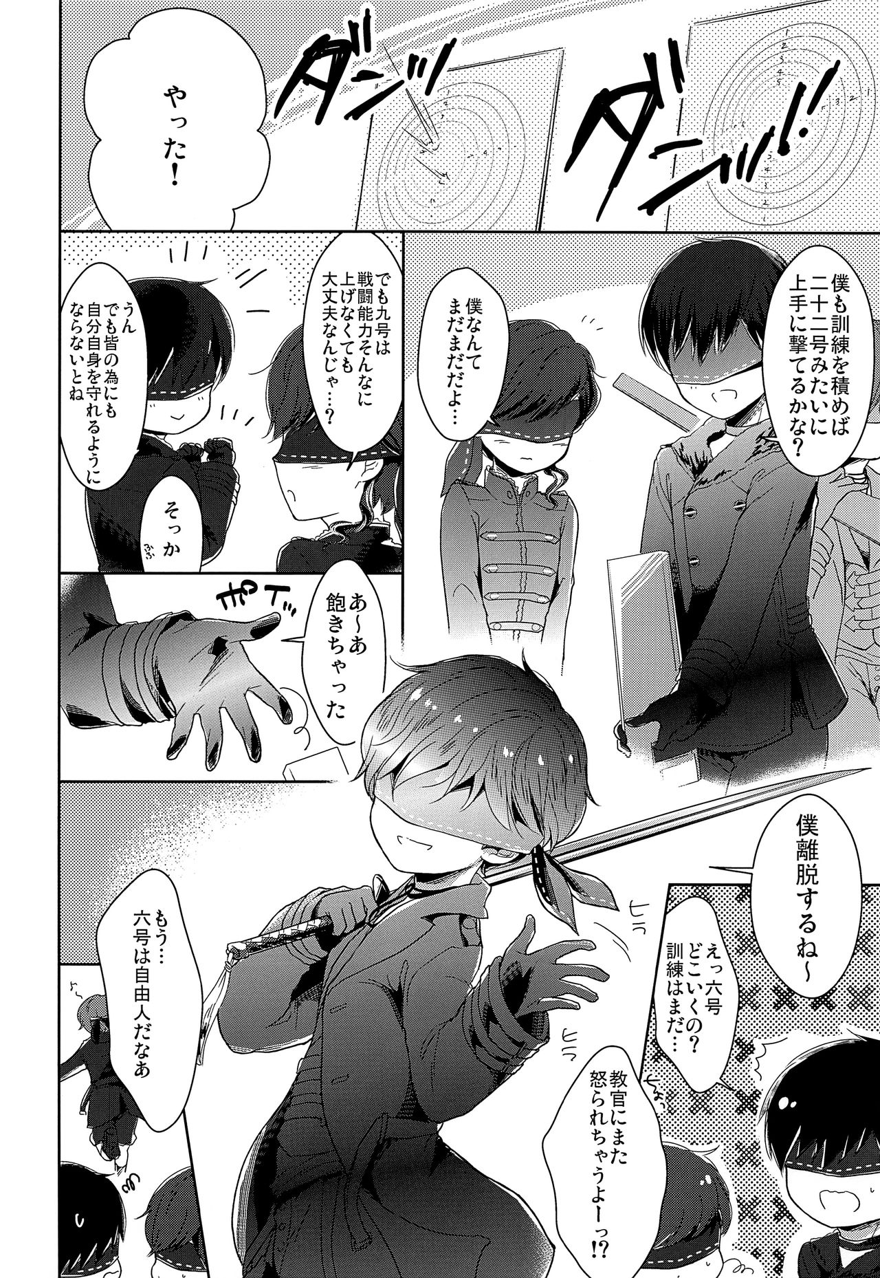 [iroiro (色々)] 不出来な生徒は手が掛かる (ニーア オートマタ) [2019年5月12日]