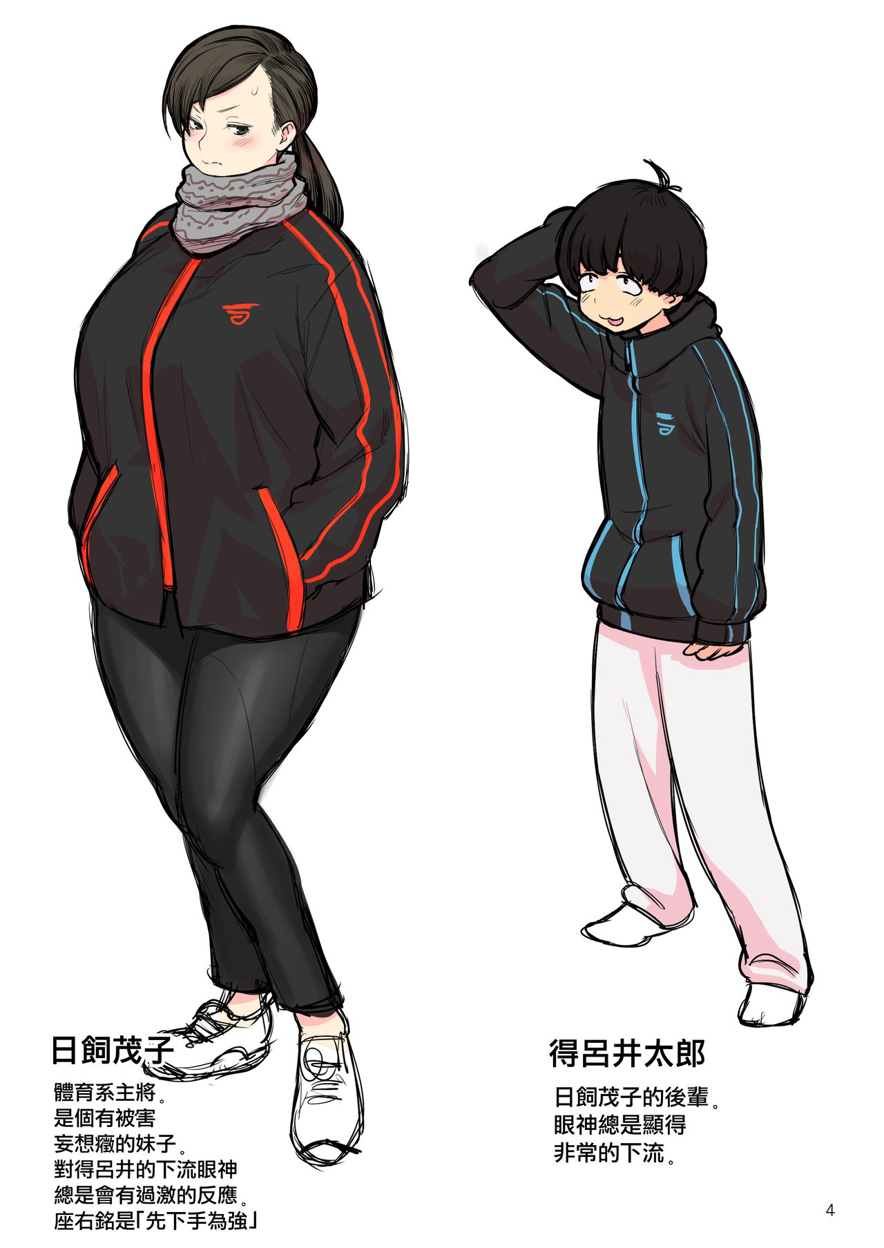 [核座頭] 忠告妖精 + 犯人は誰？ + いやらしめつき [中国翻訳]