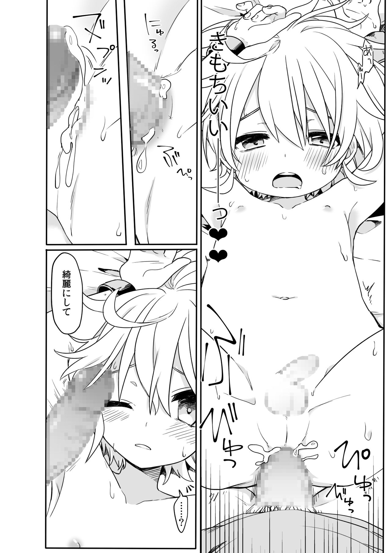 [PORYGON137 (左ポリ5ン)] この子と仲良くなりたくて [DL版]