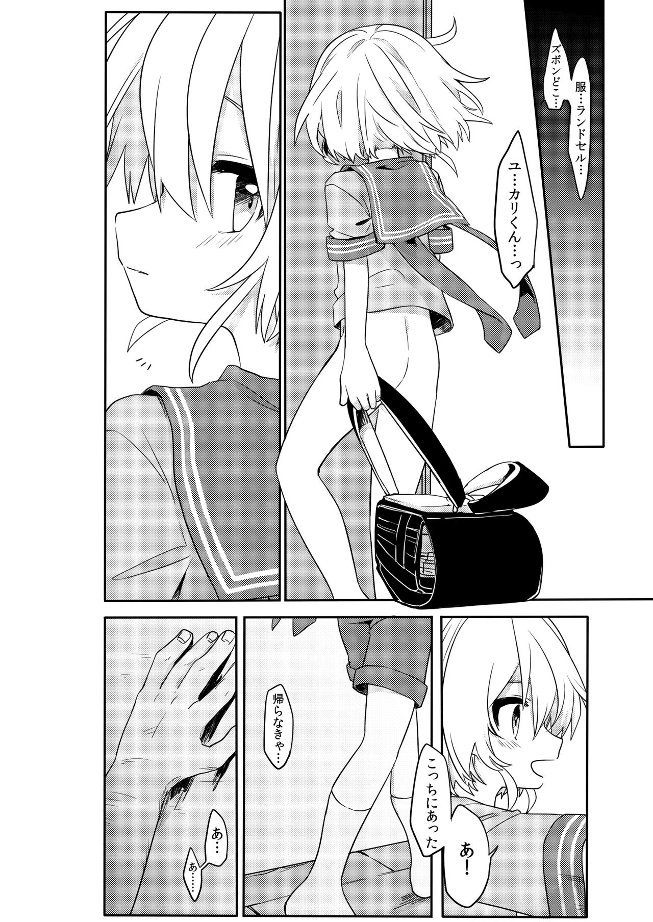 [PORYGON137 (左ポリ5ン)] この子と仲良くなりたくて [DL版]