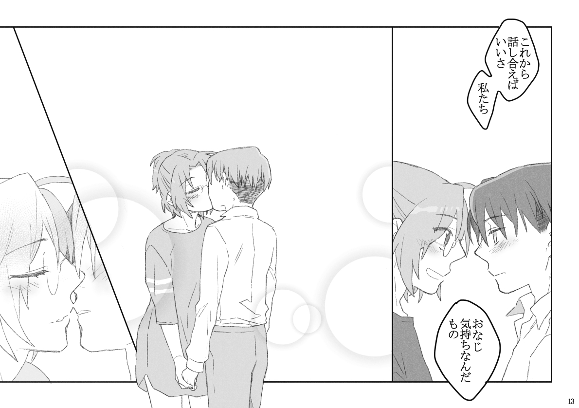 [かじつ (オガワ)] あるひかわるひのはなし (進撃の巨人) [DL版]