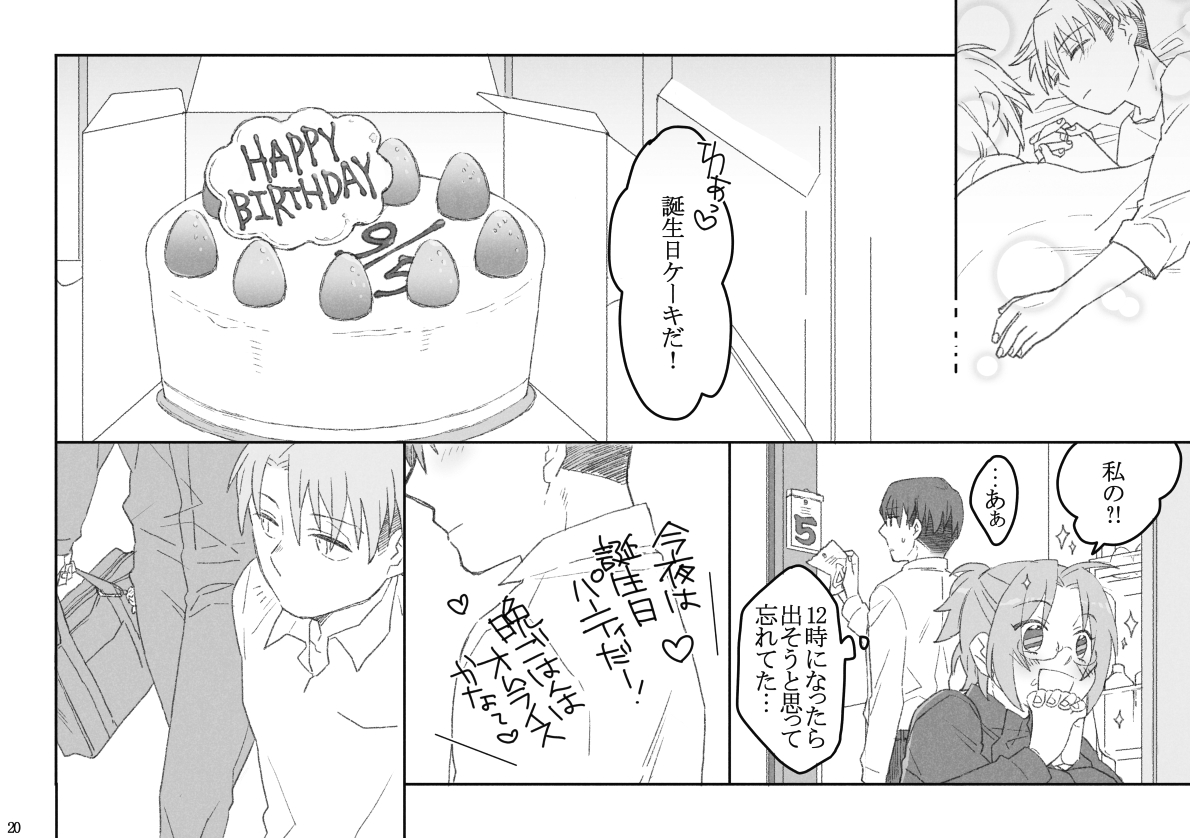 [かじつ (オガワ)] あるひかわるひのはなし (進撃の巨人) [DL版]