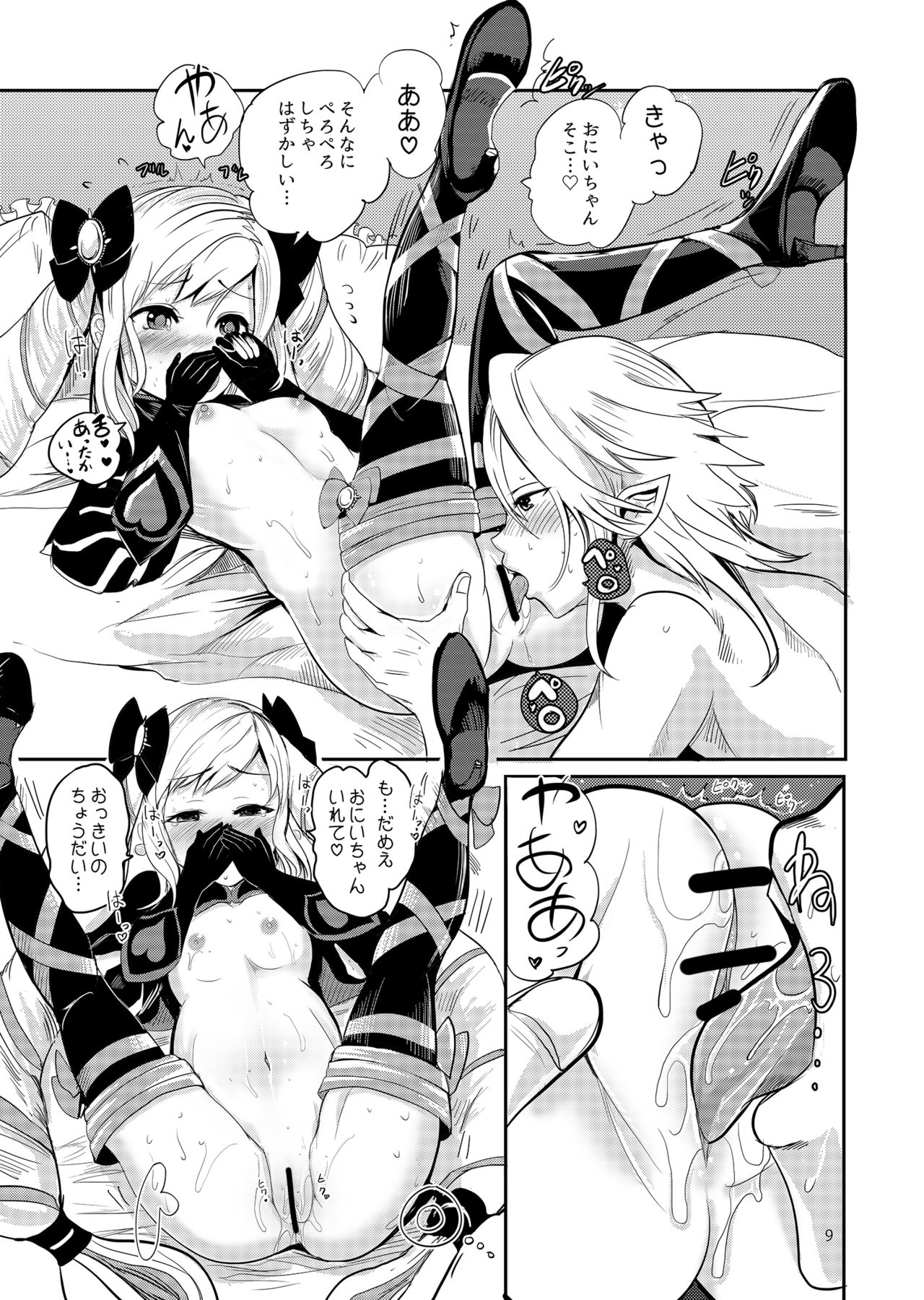 [ピンポイント (ペーター・ミツル)] 暗夜姫のSIMAIDON (ファイアーエムブレムif) [DL版]