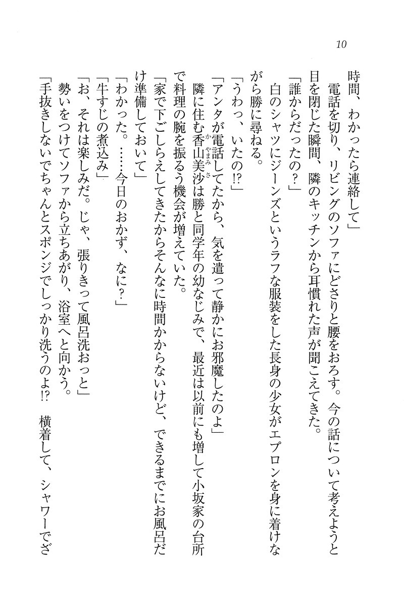 もっとメイドなります!